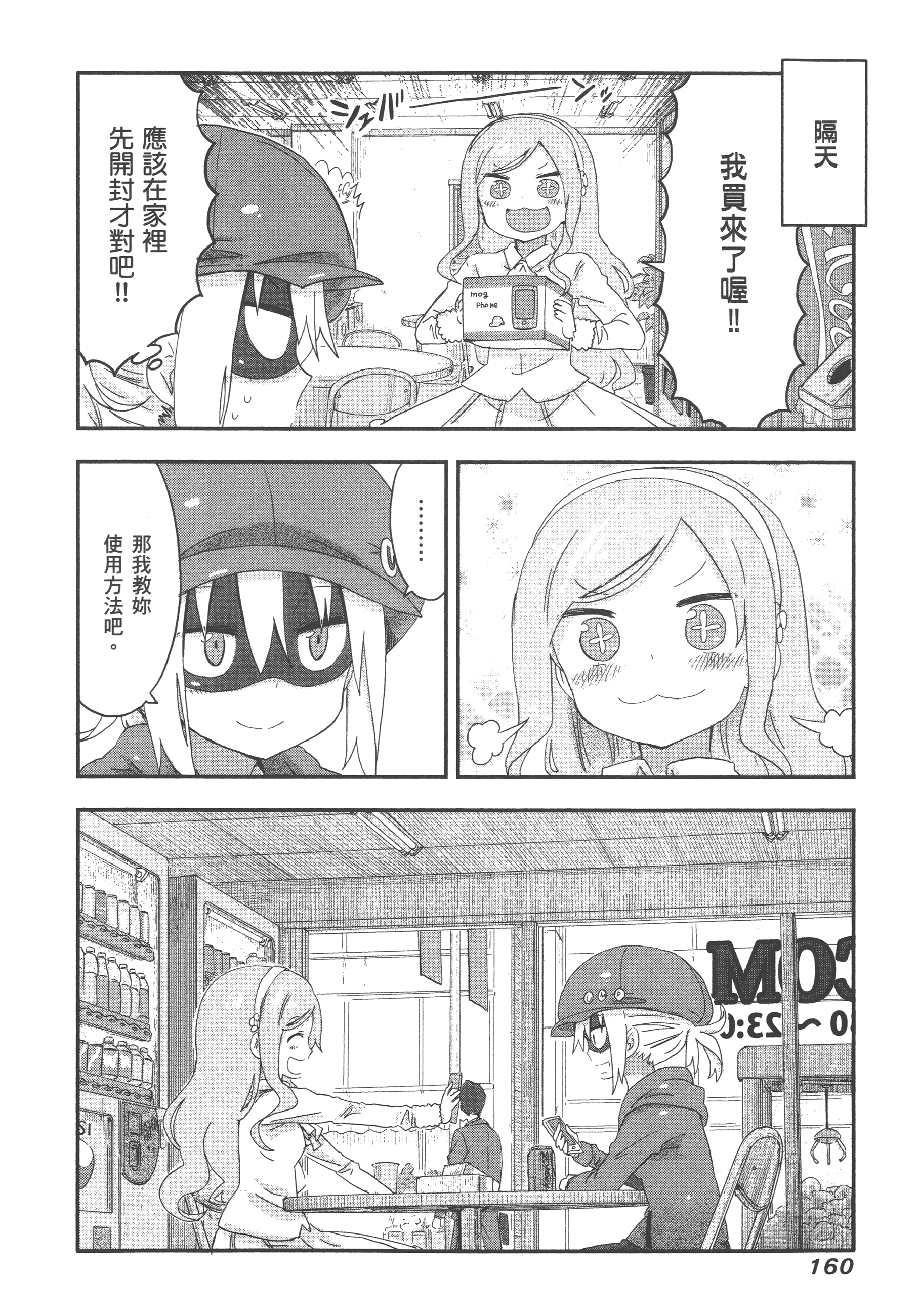 Page 164