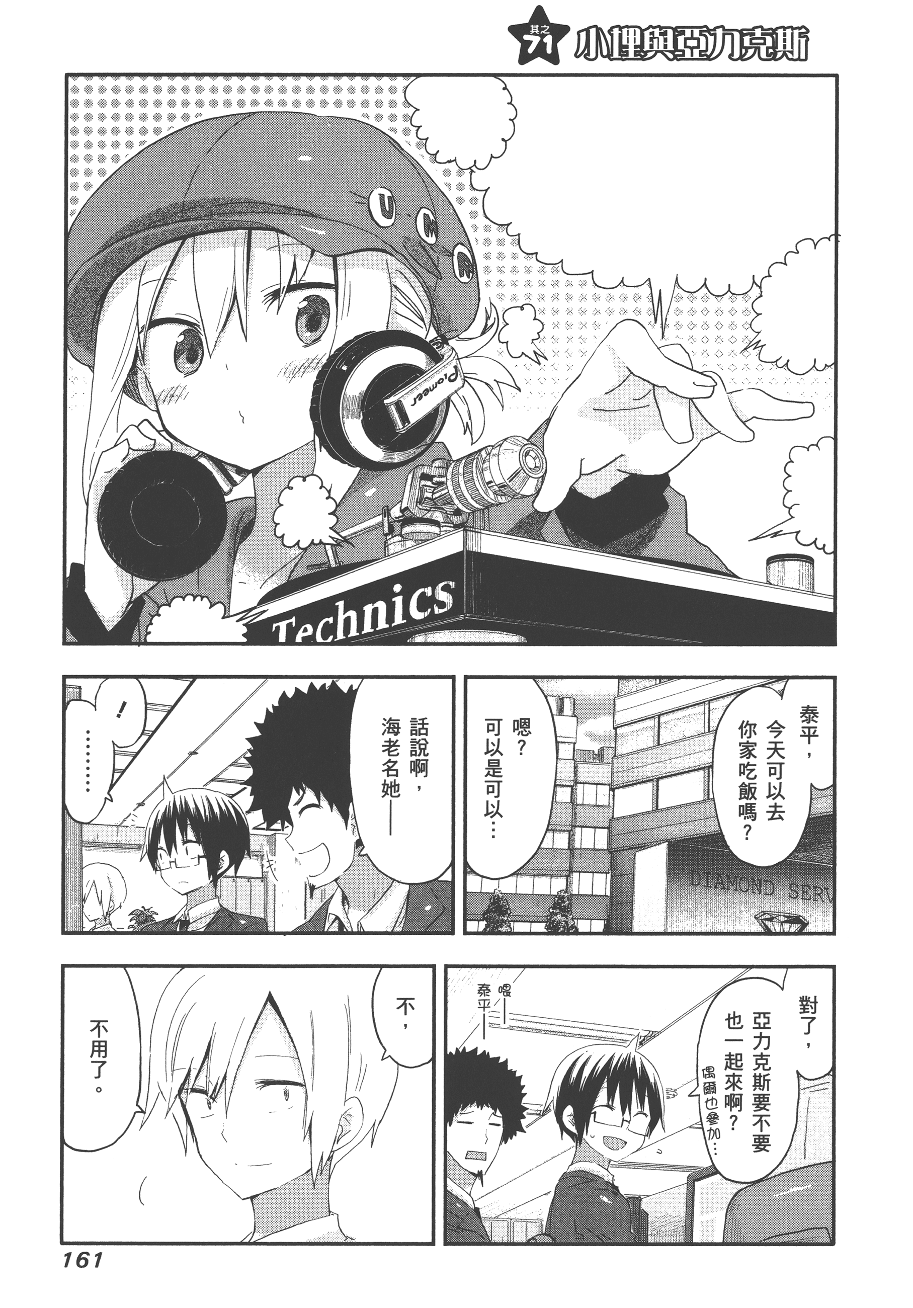 Page 165