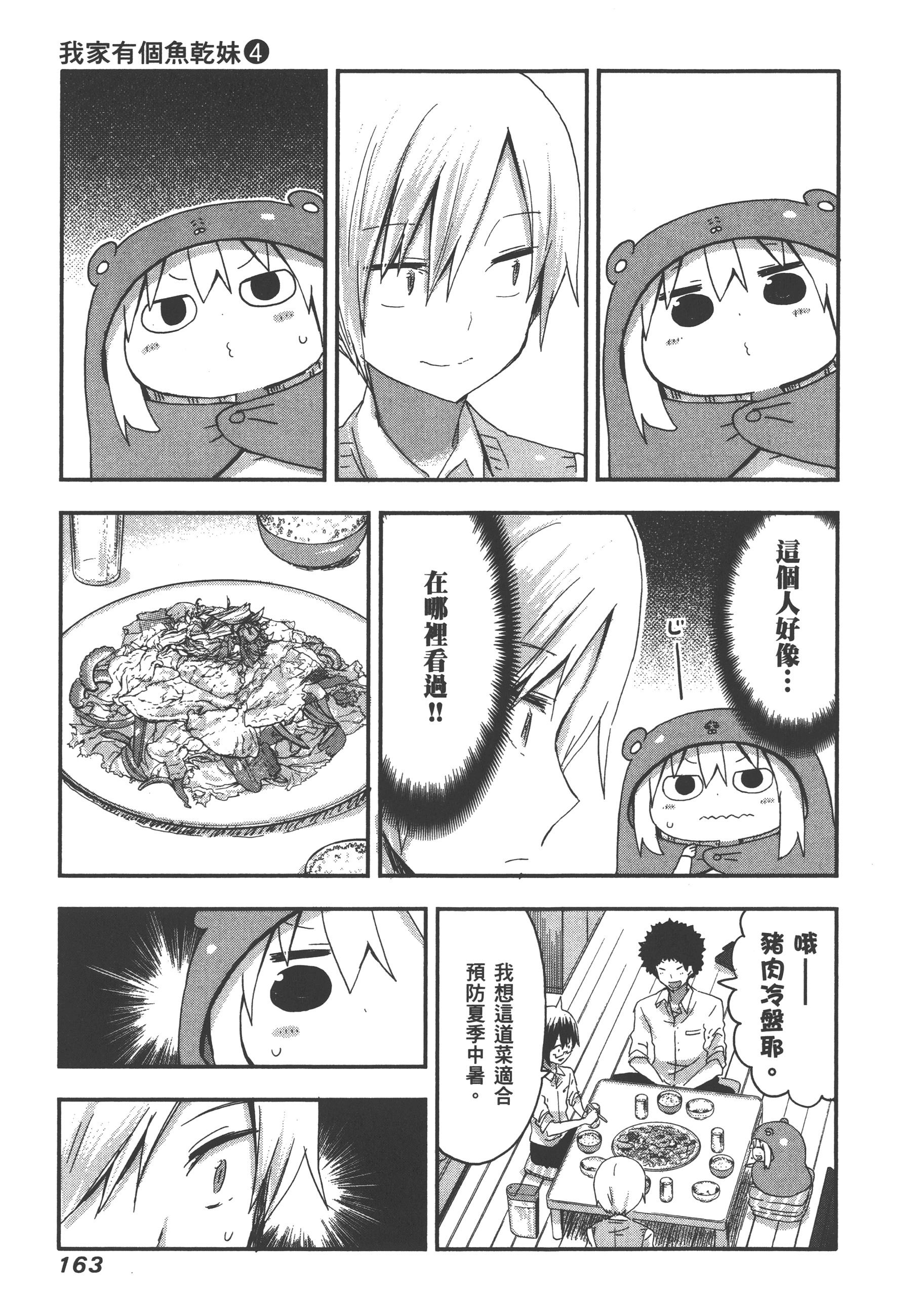 Page 167
