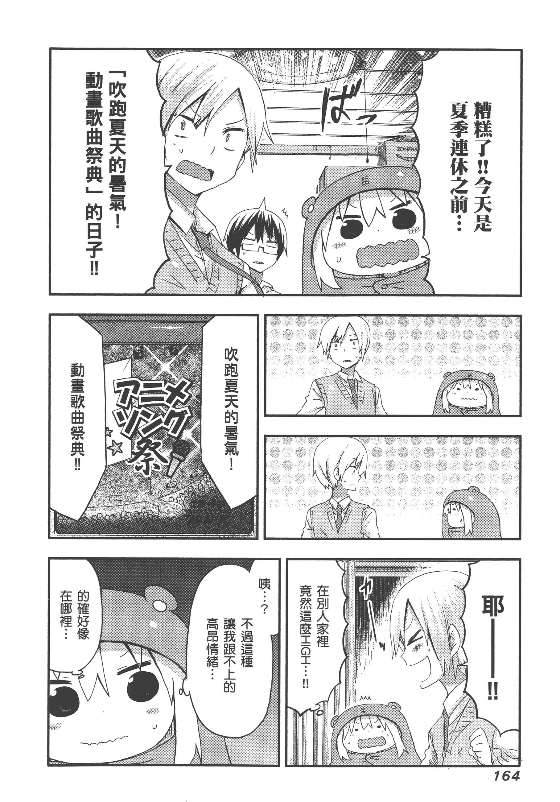 Page 168