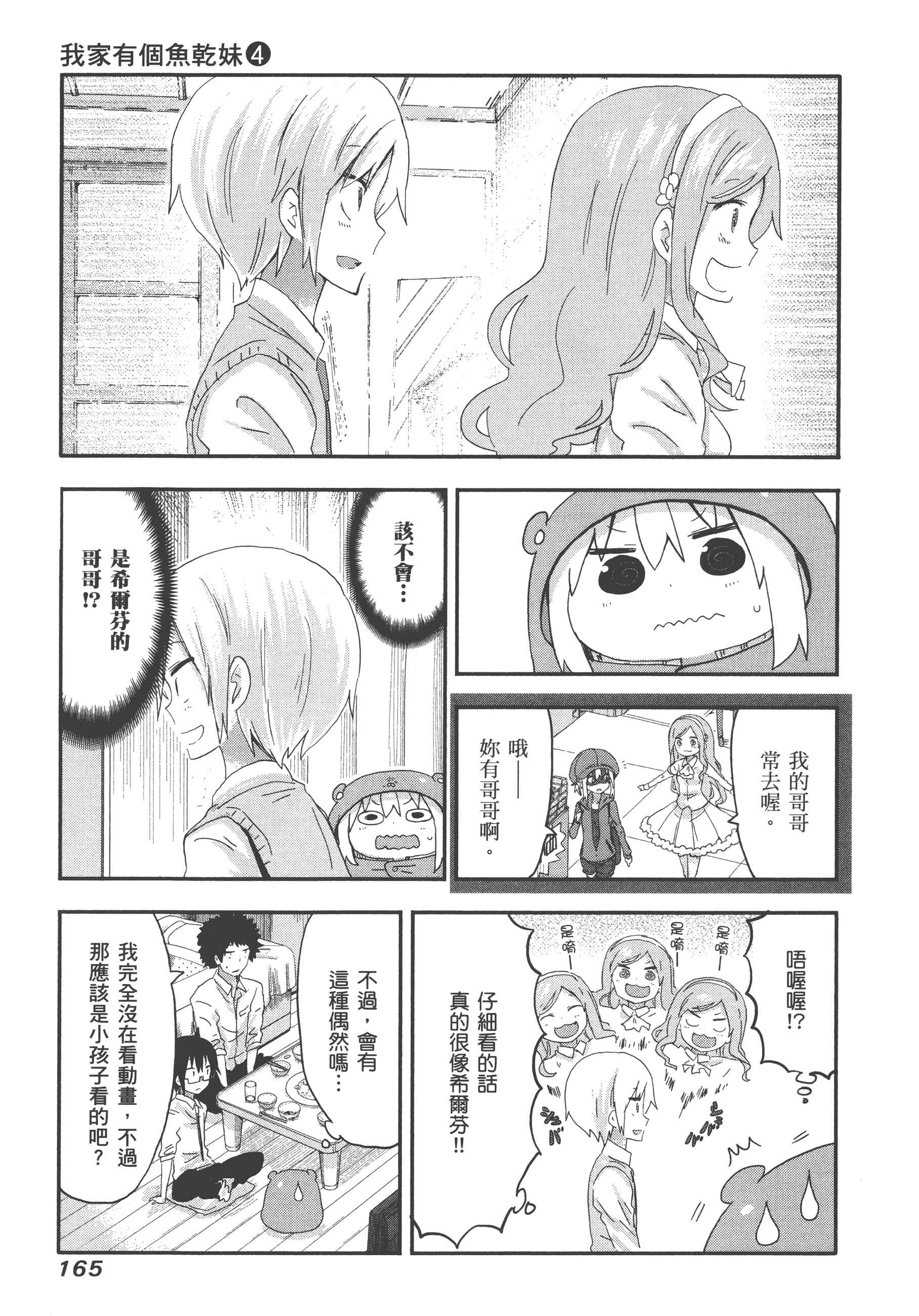Page 169