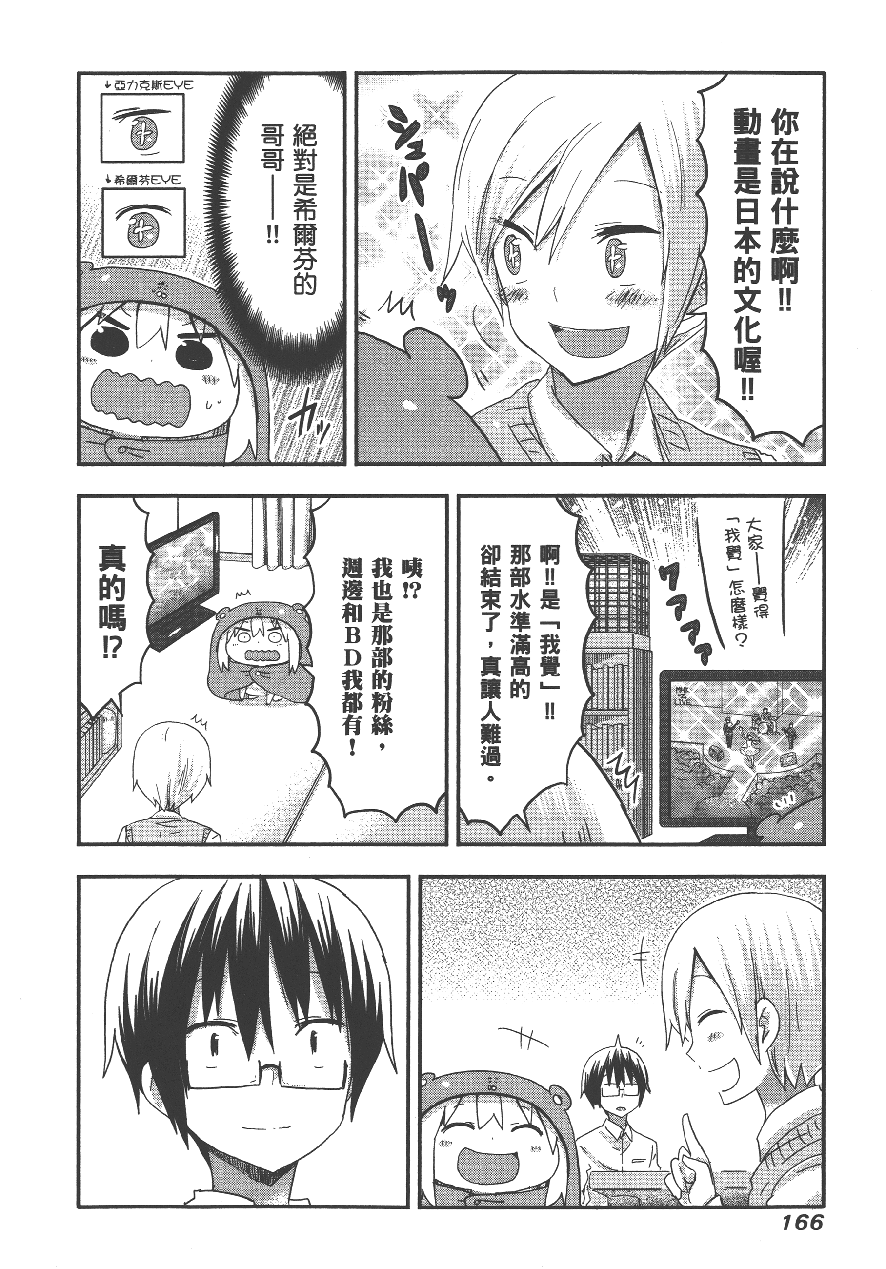 Page 170