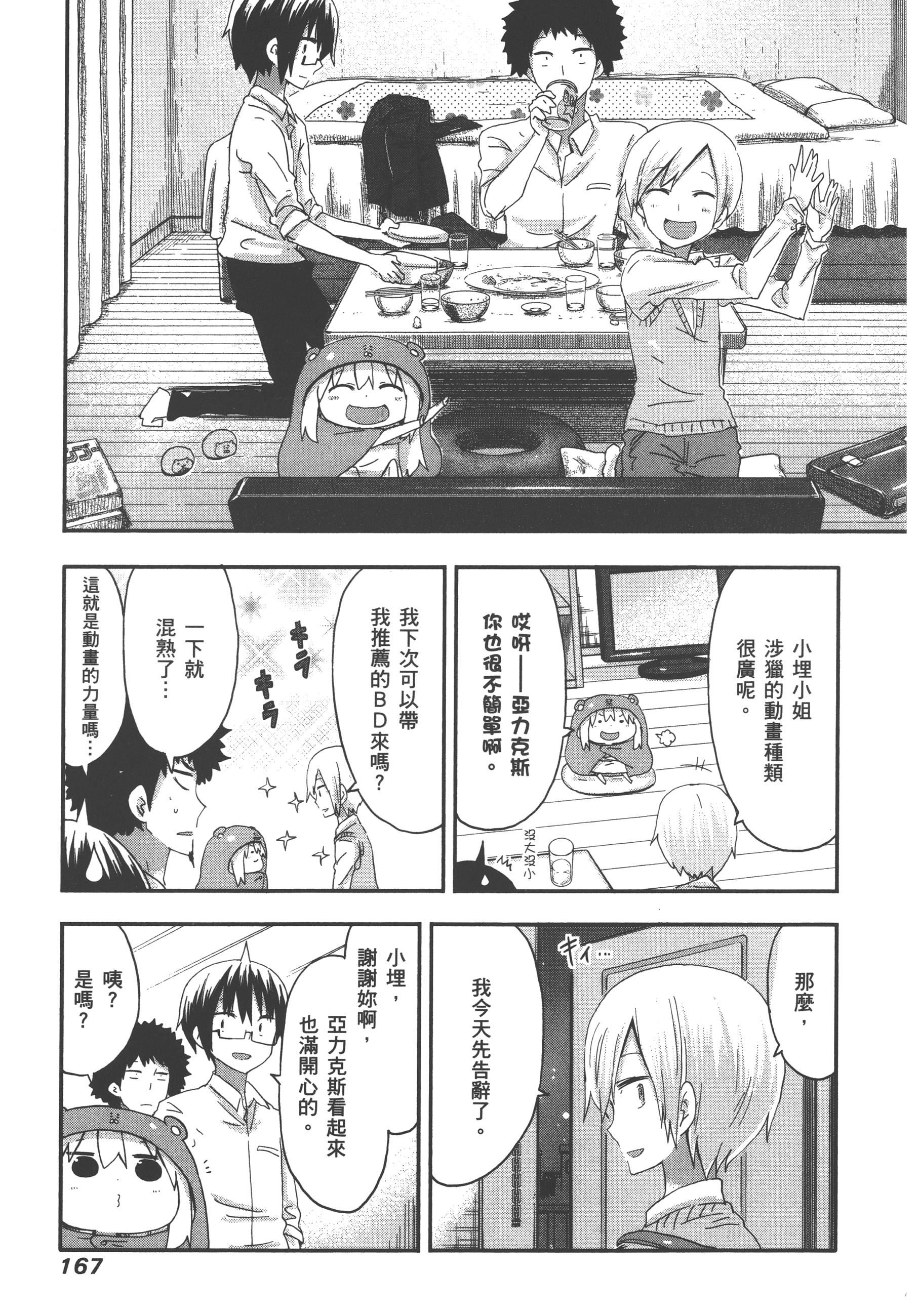 Page 171