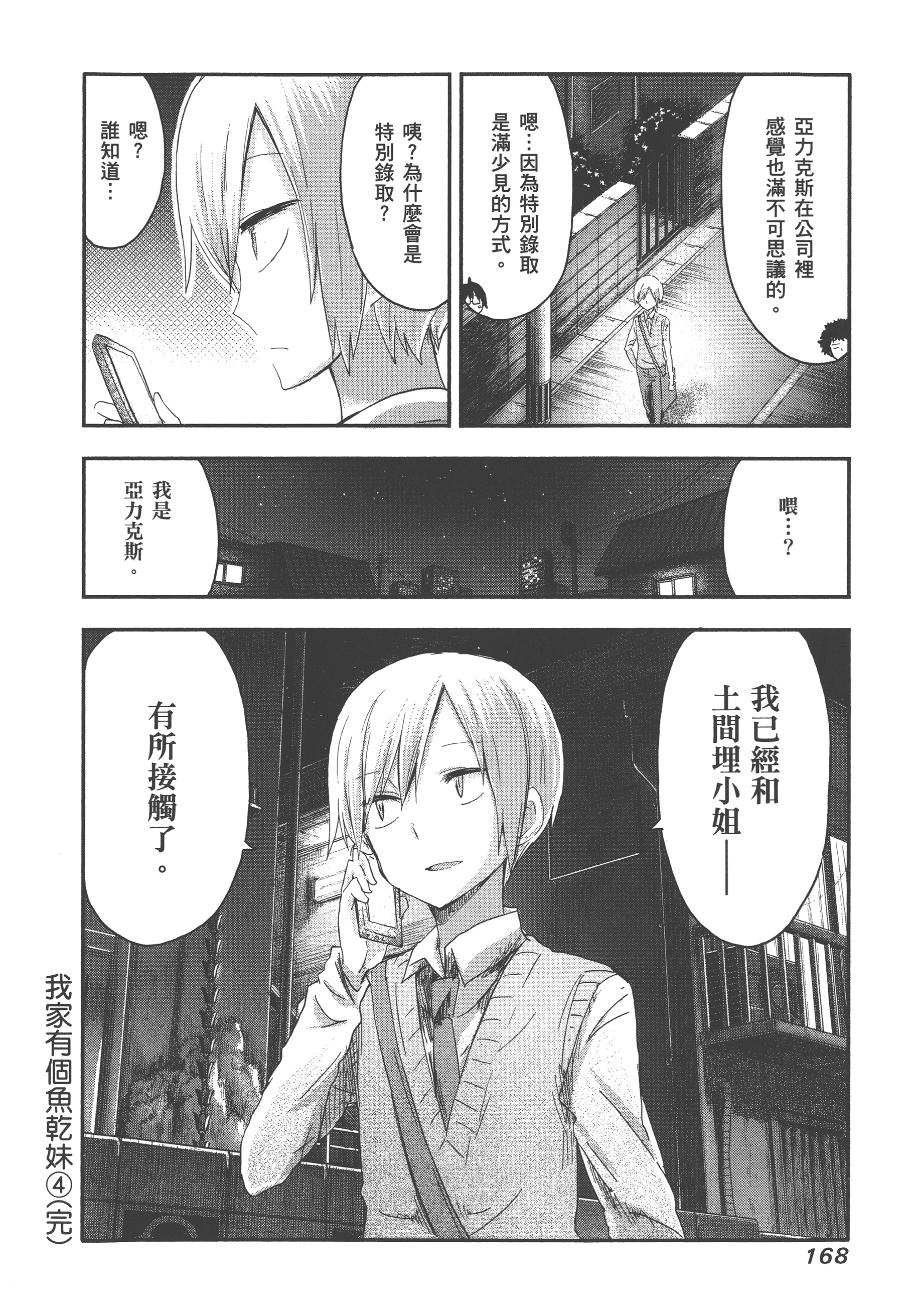 Page 172