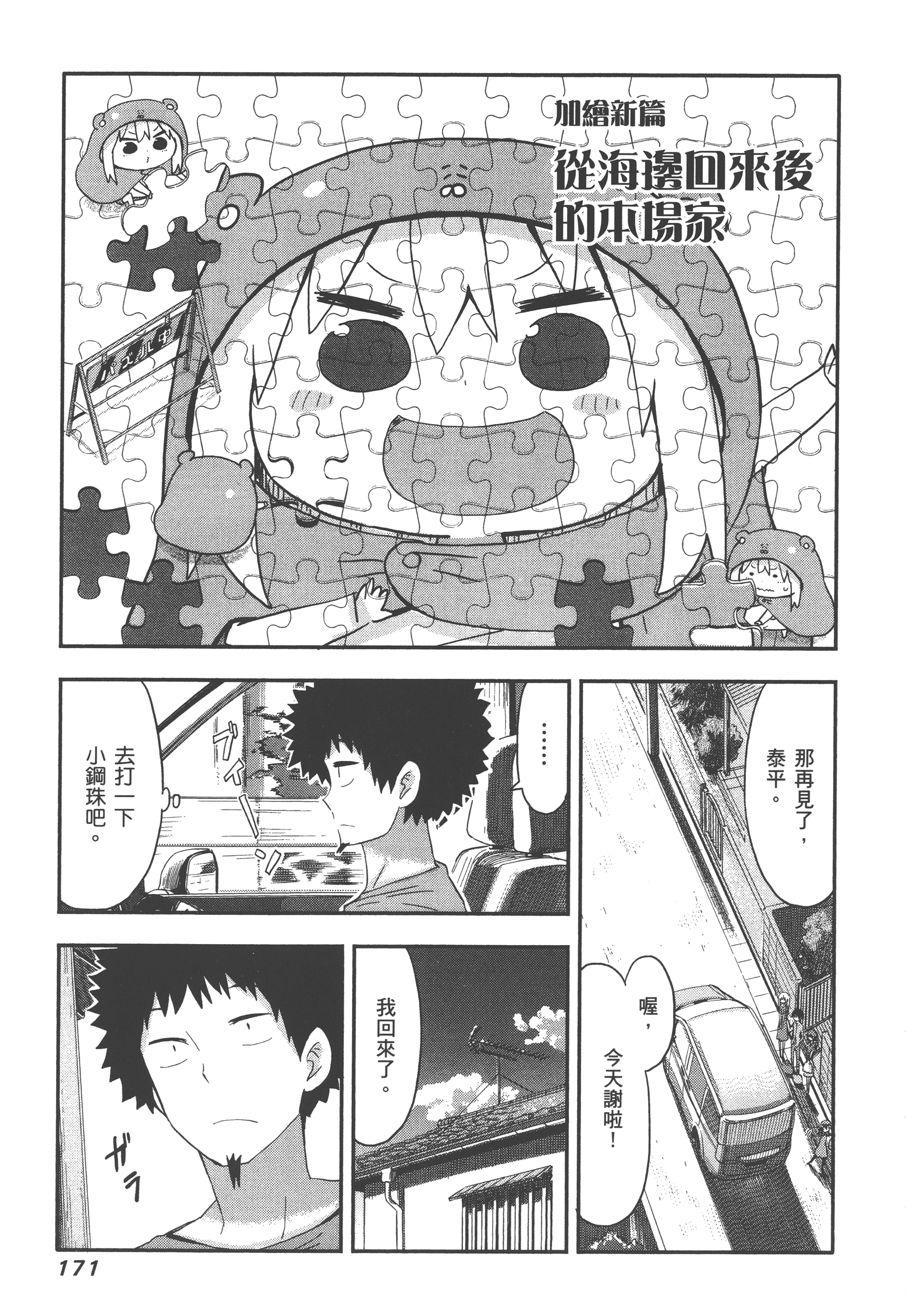 Page 175