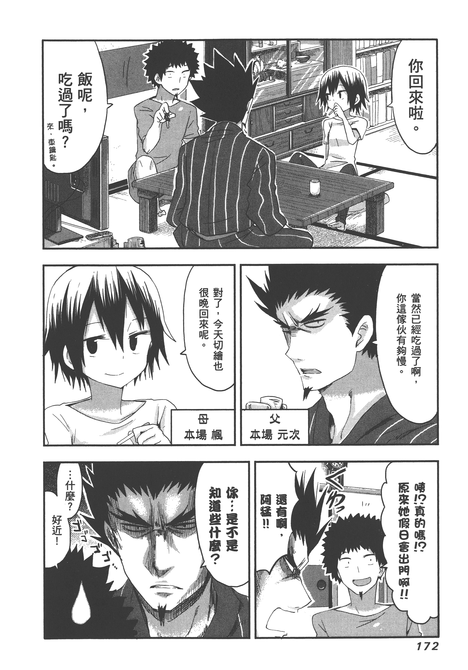 Page 176