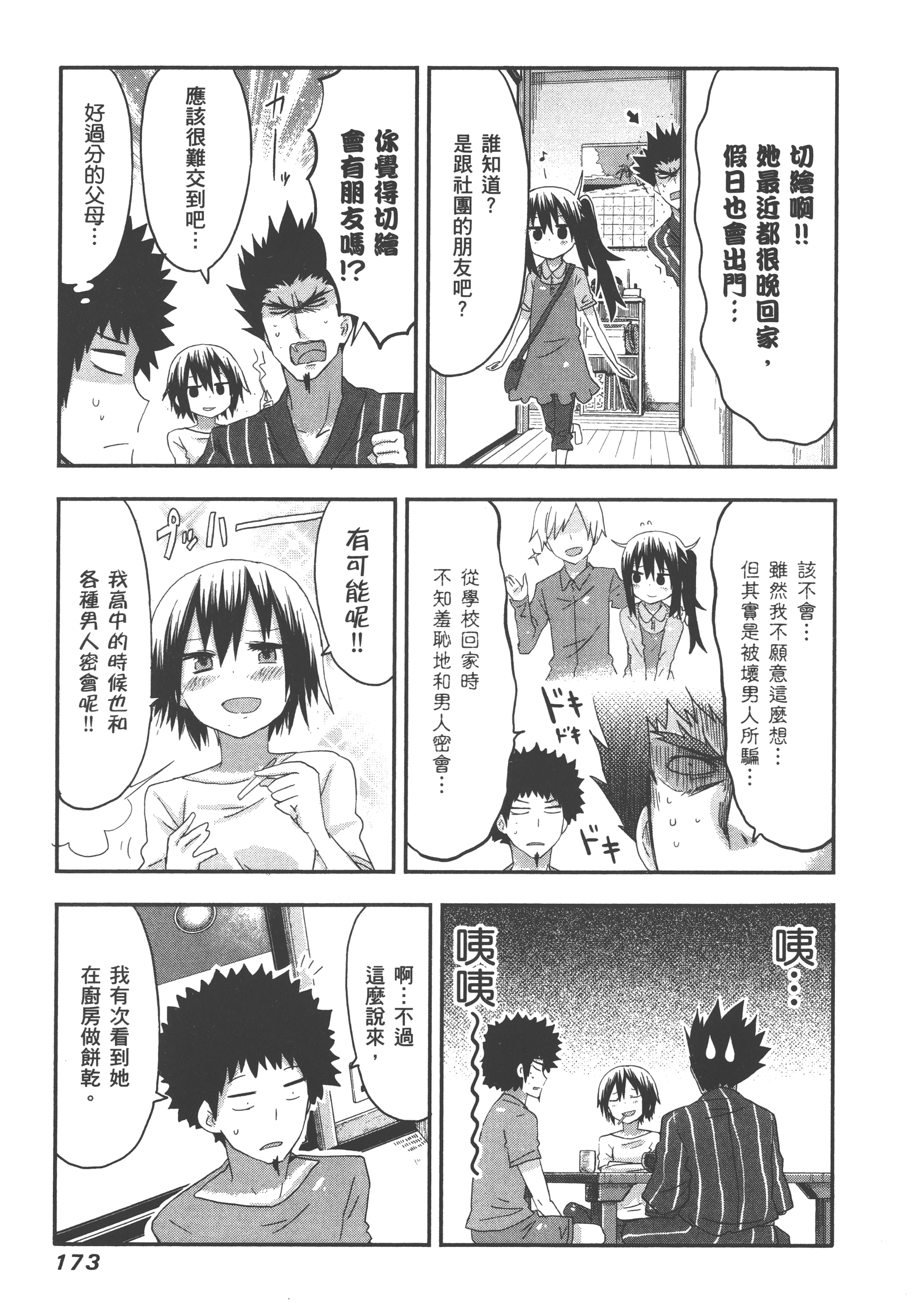 Page 177