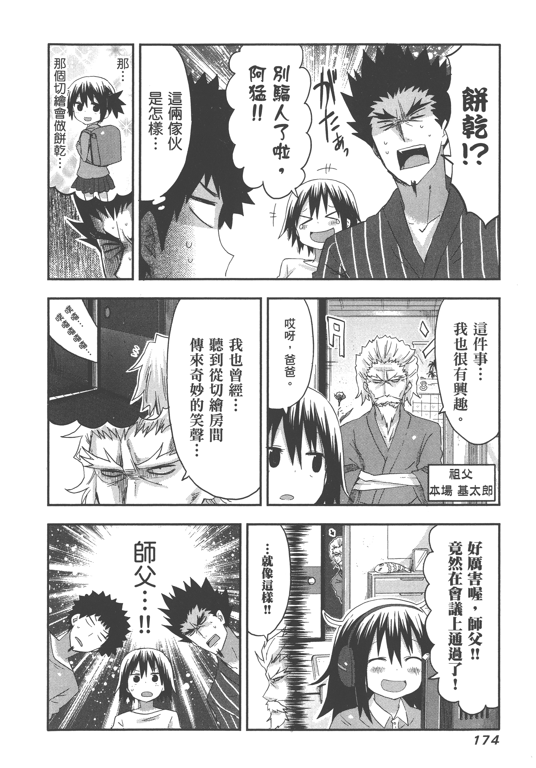 Page 178