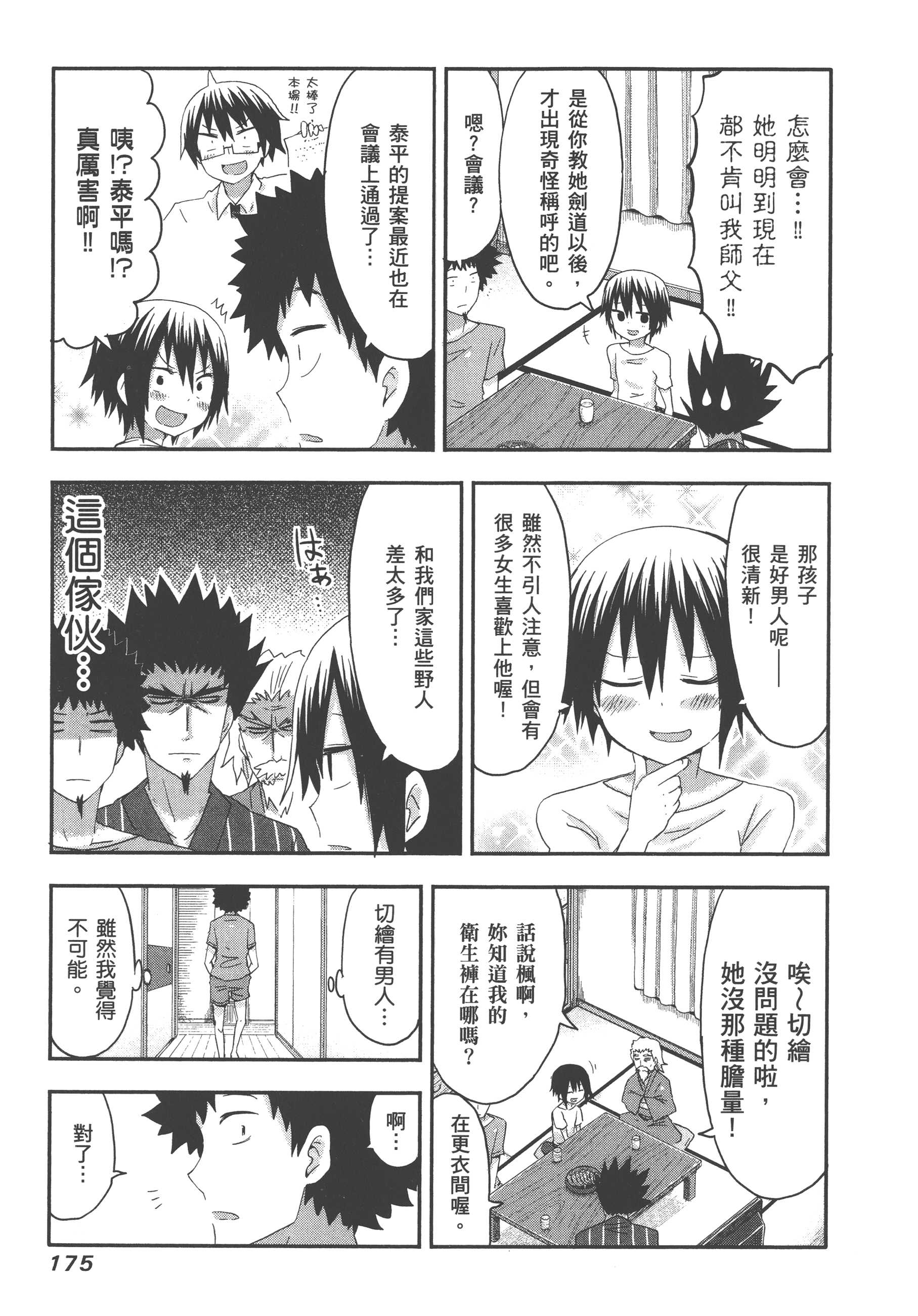 Page 179