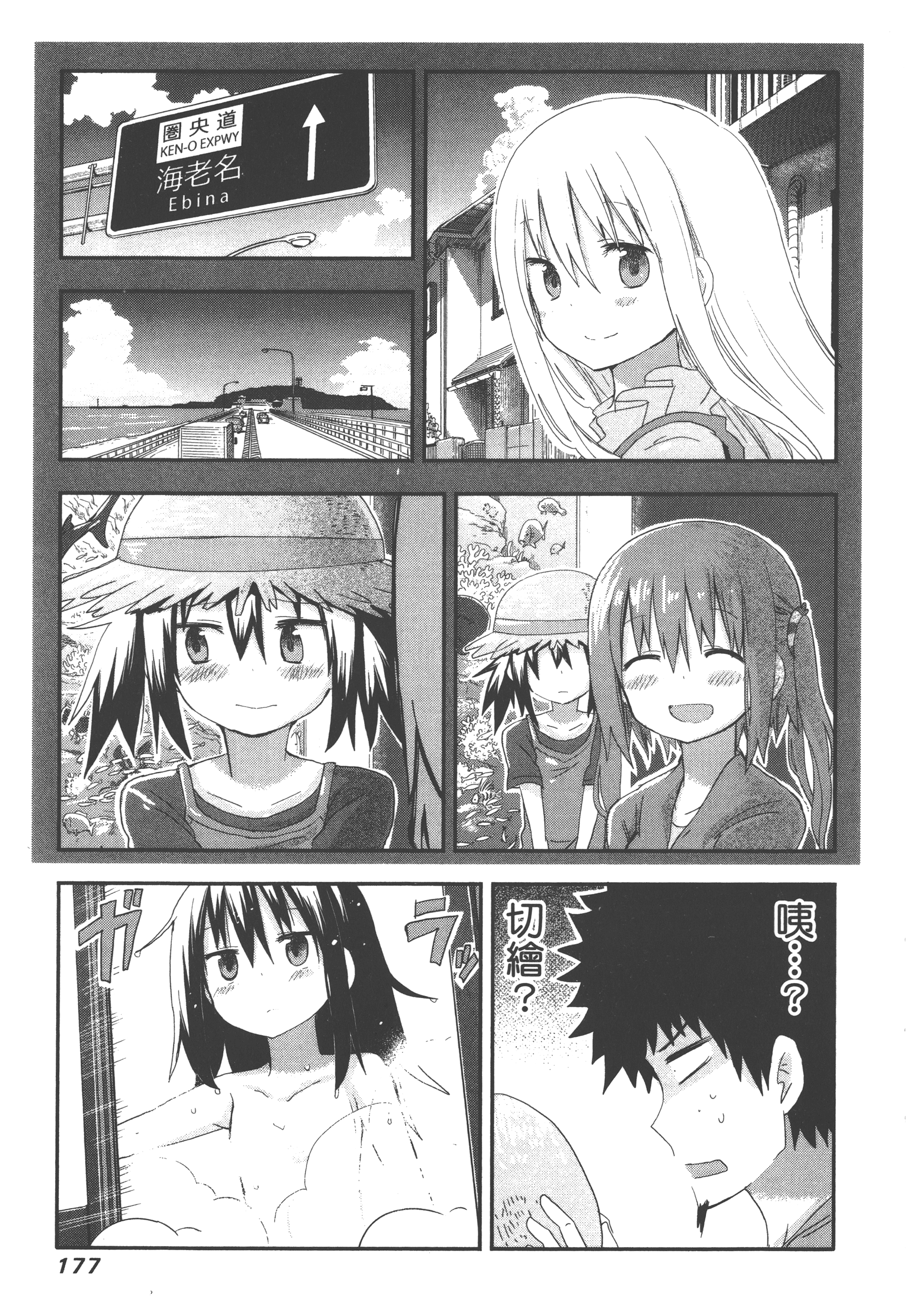 Page 181
