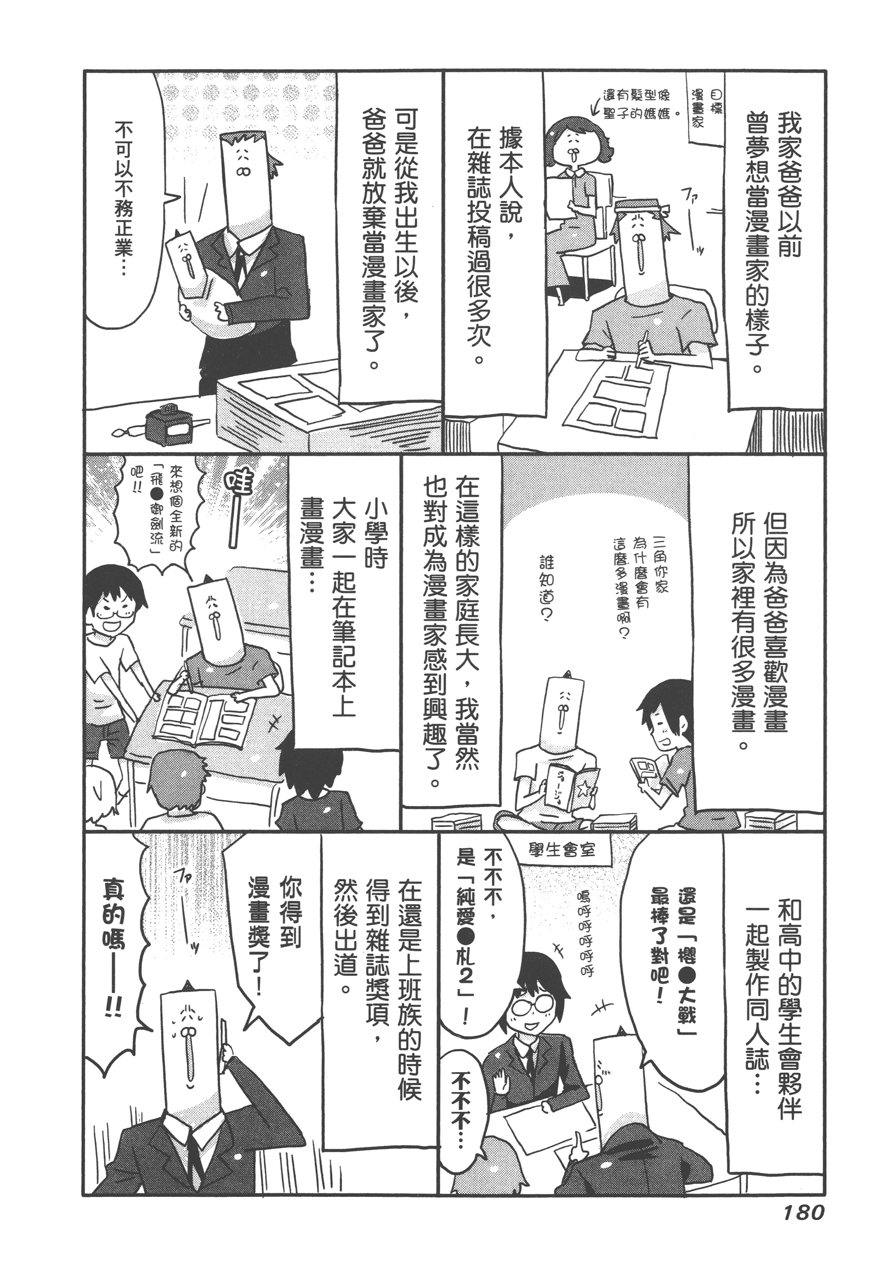 Page 184
