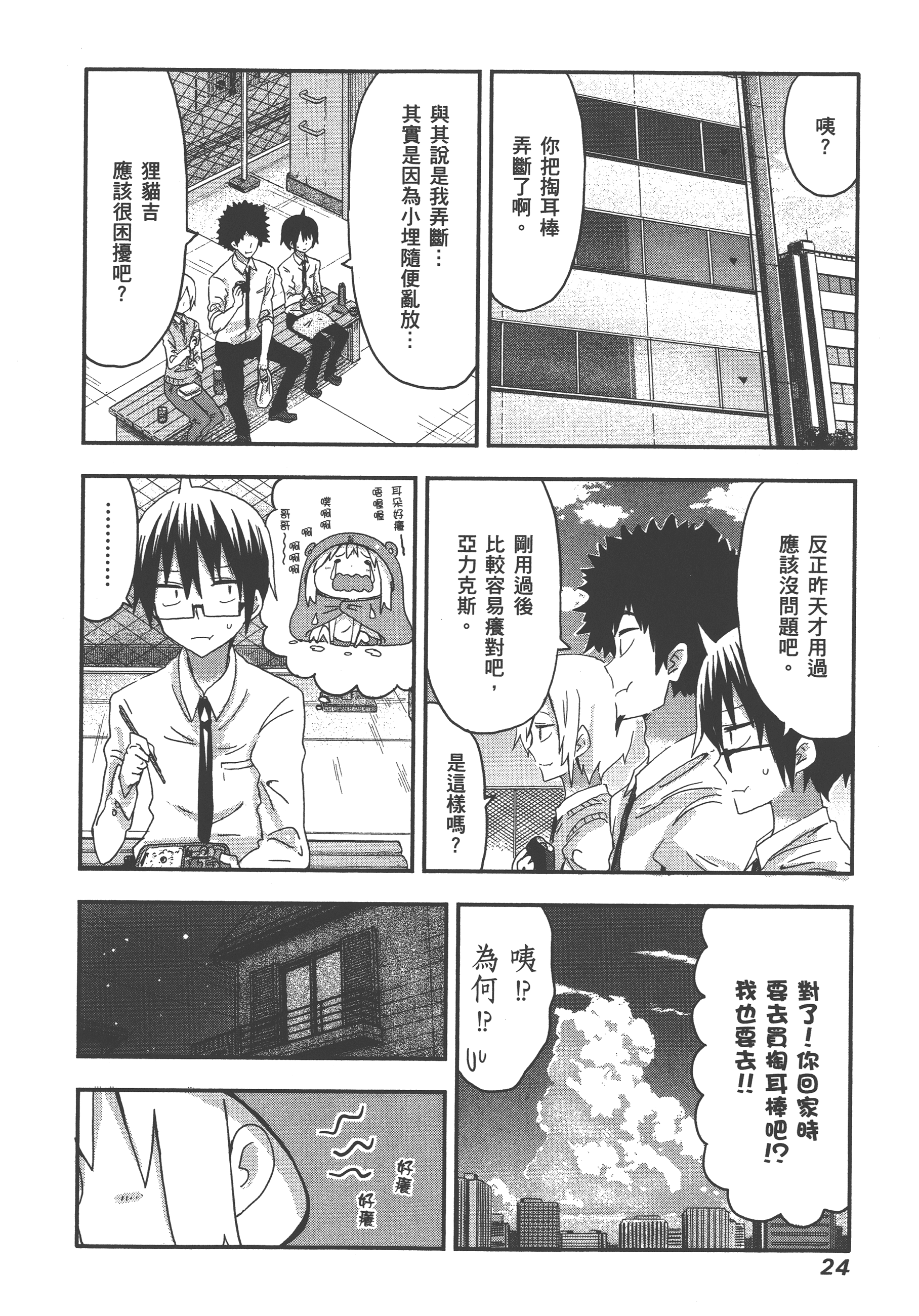 Page 28