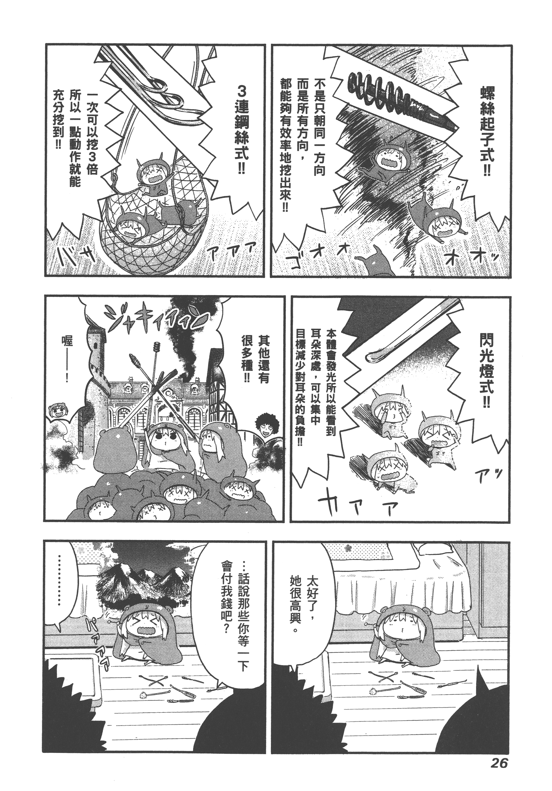 Page 30