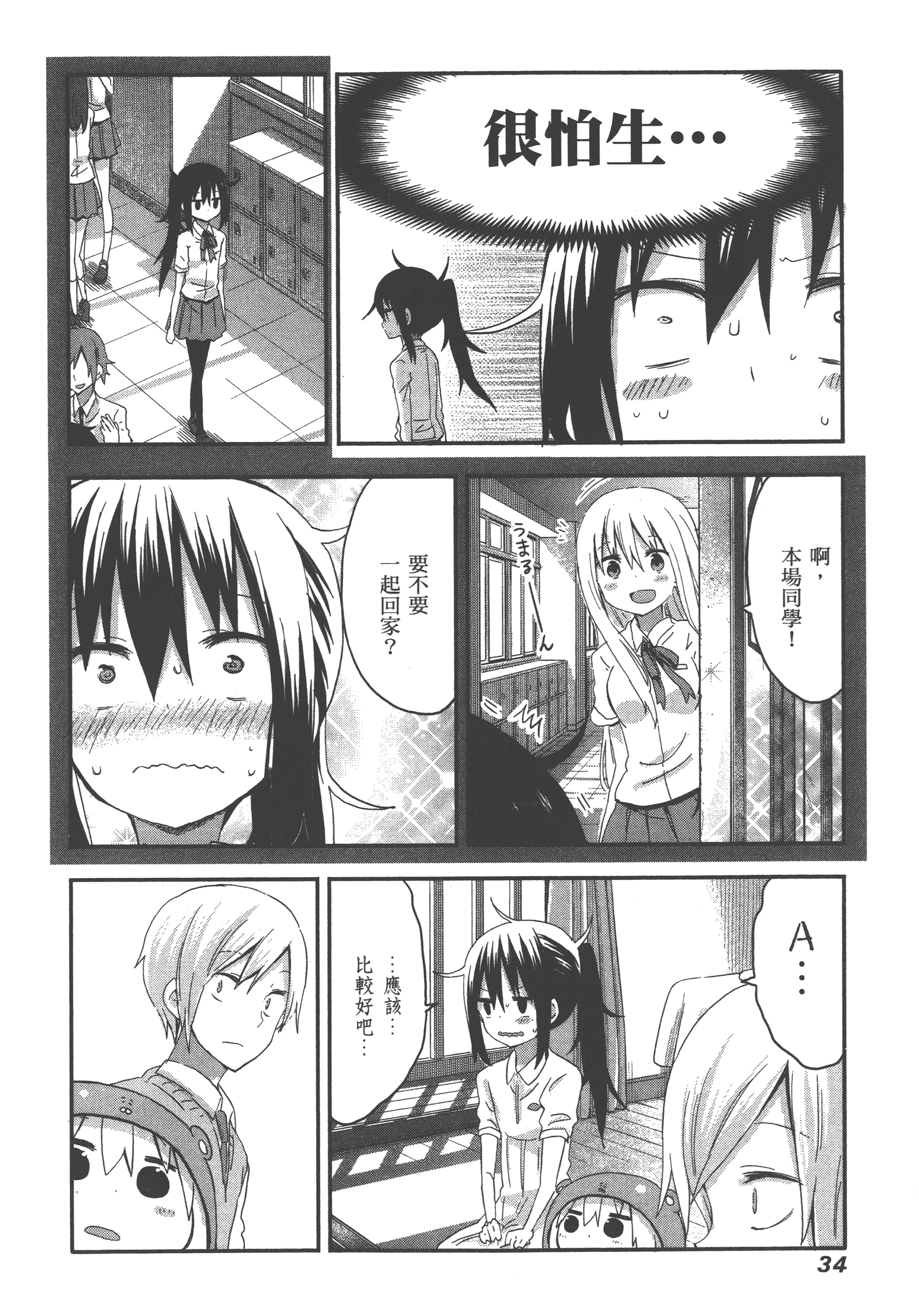 Page 38