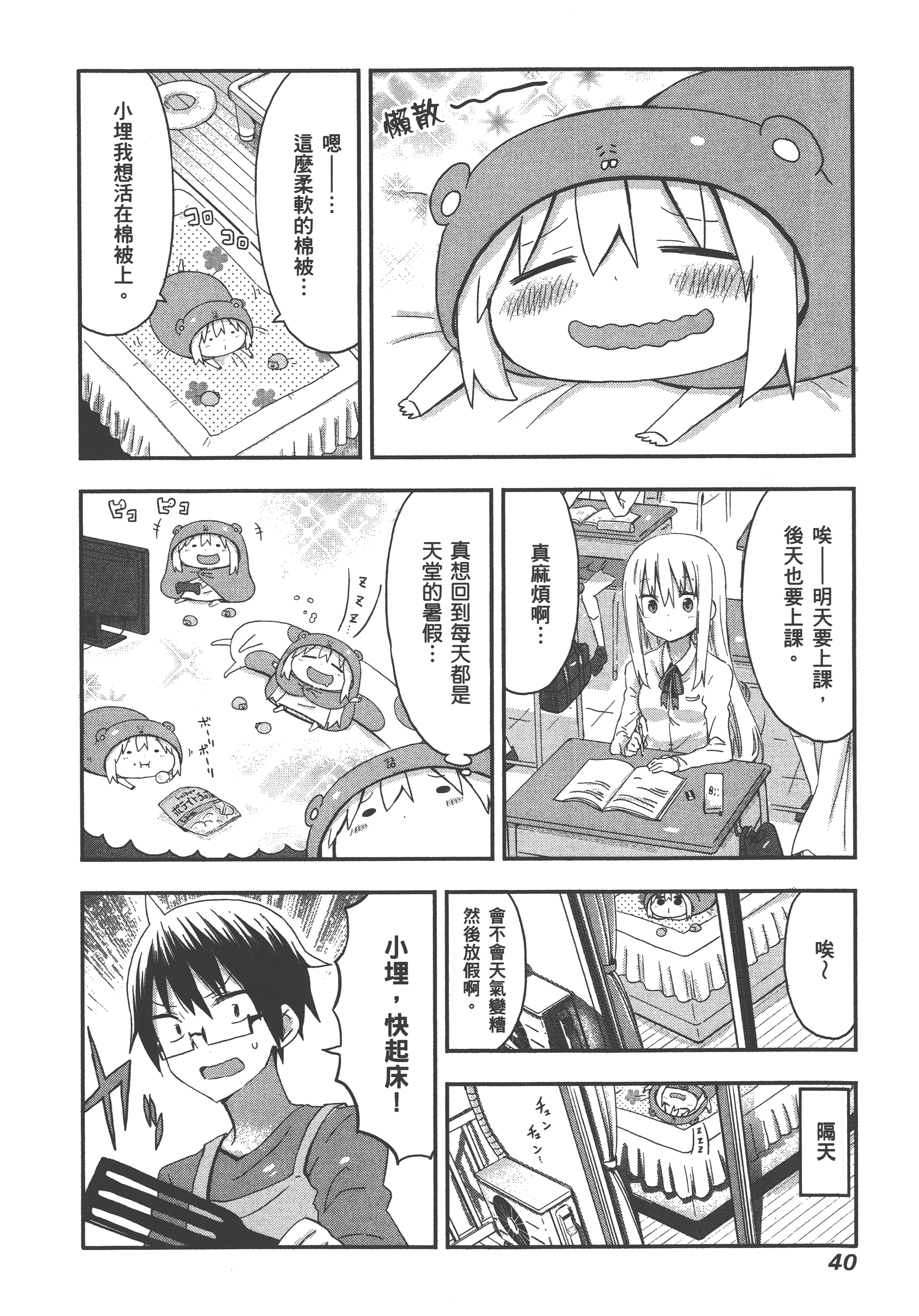 Page 44