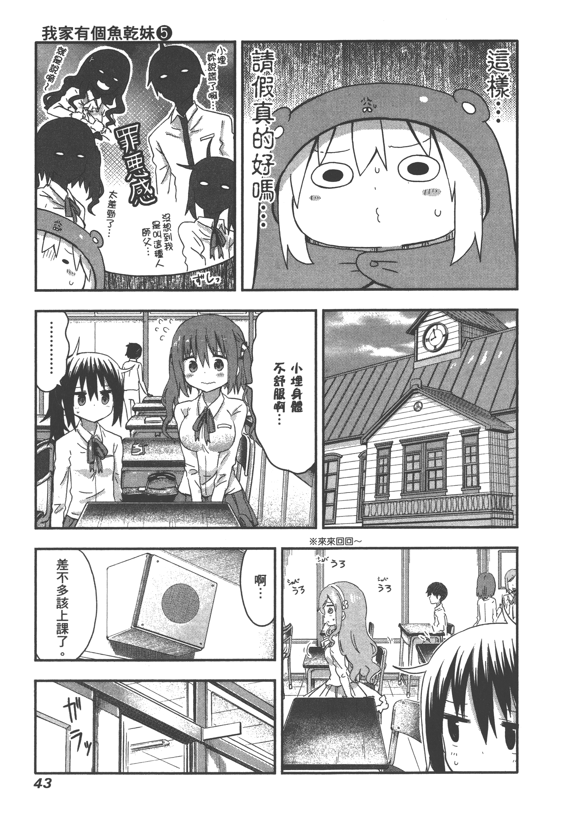 Page 47