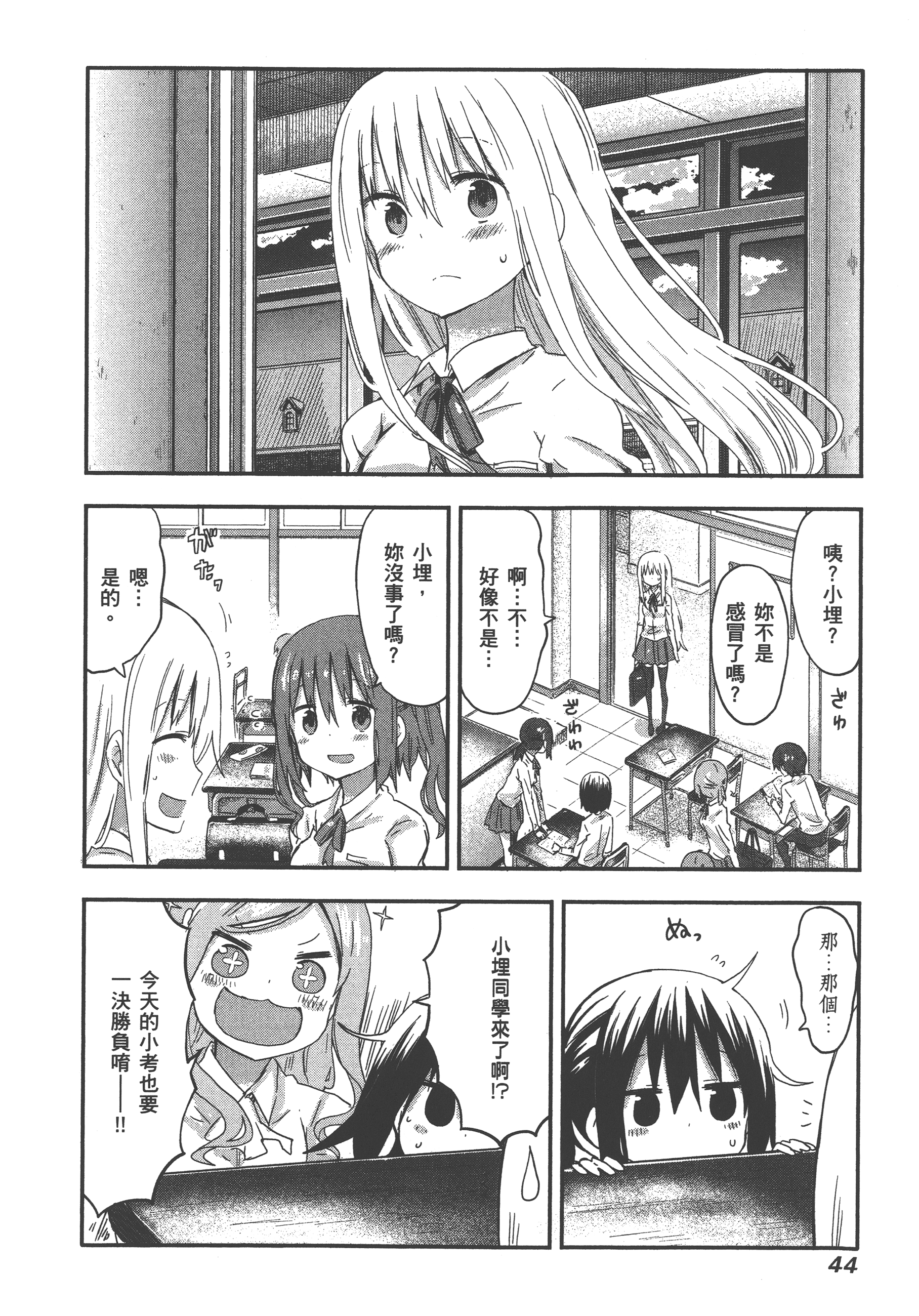 Page 48