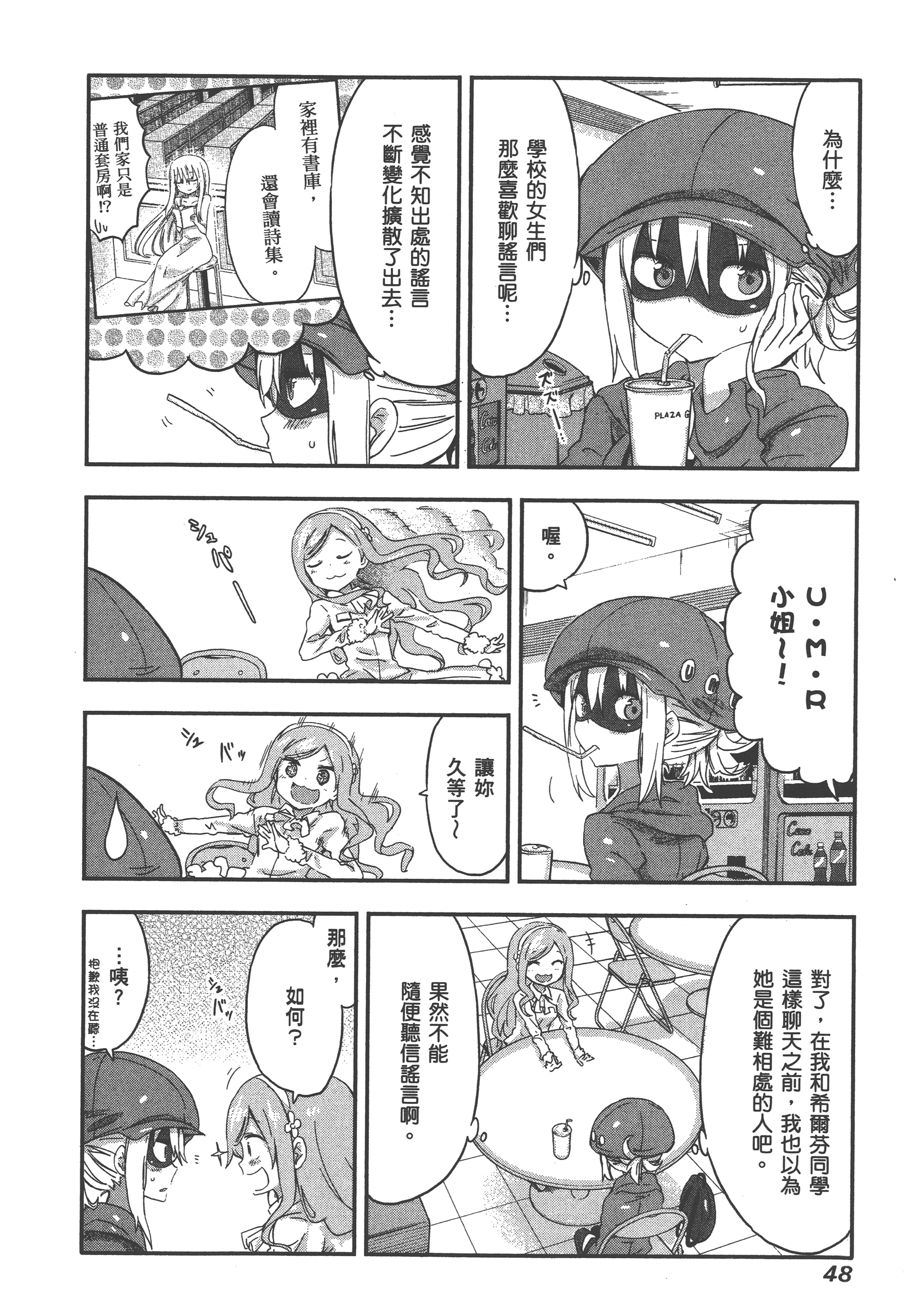 Page 52