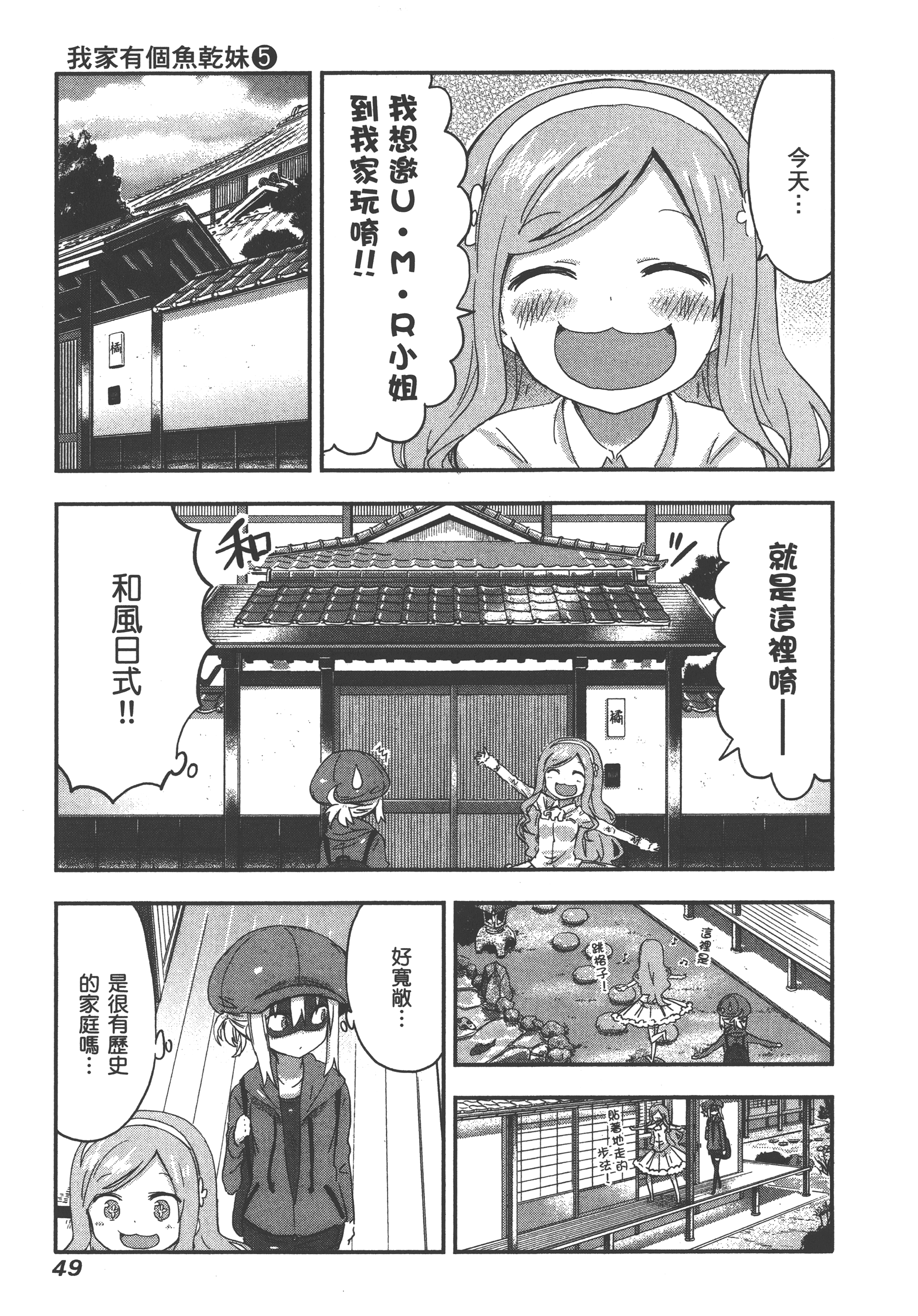 Page 53