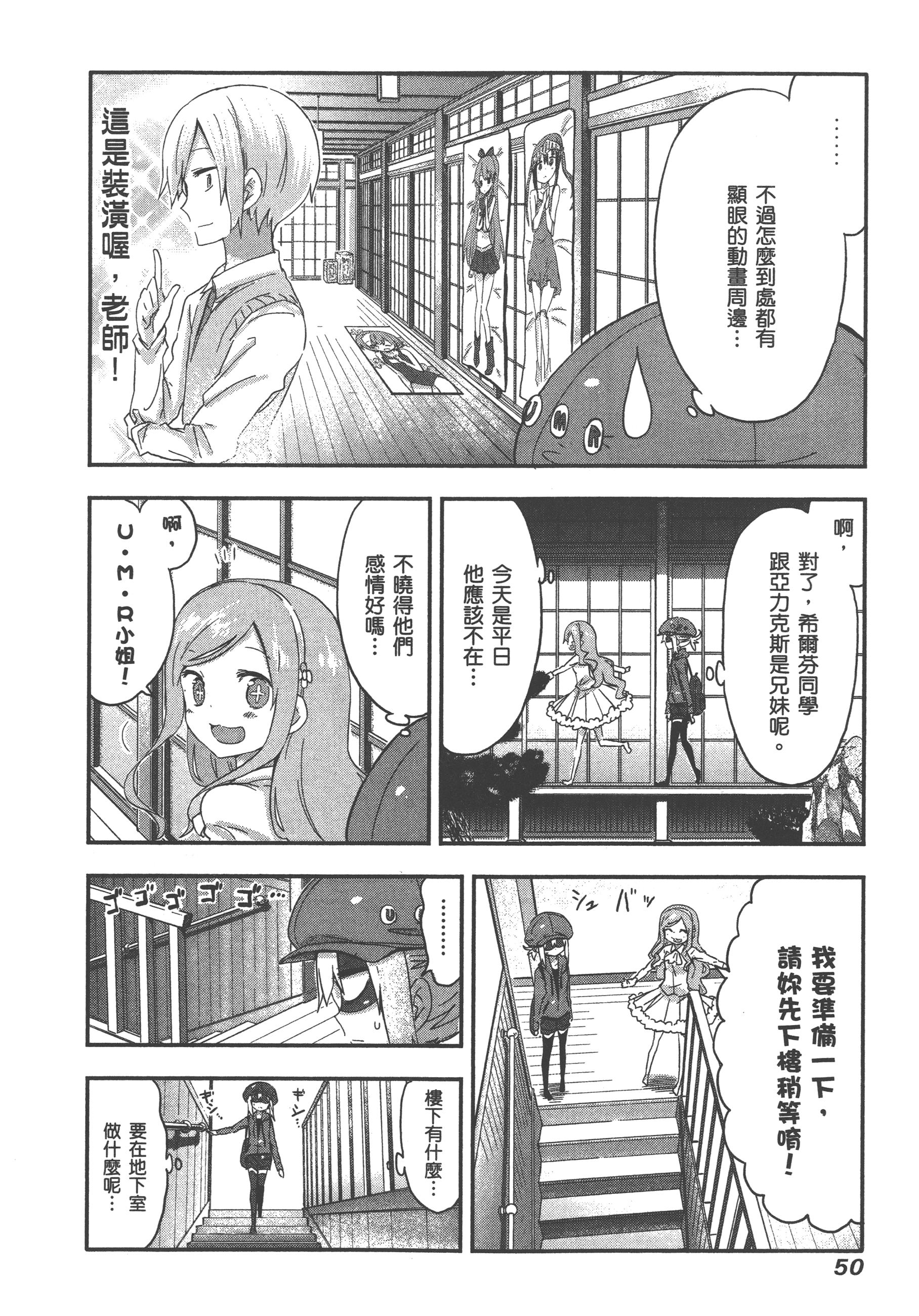 Page 54