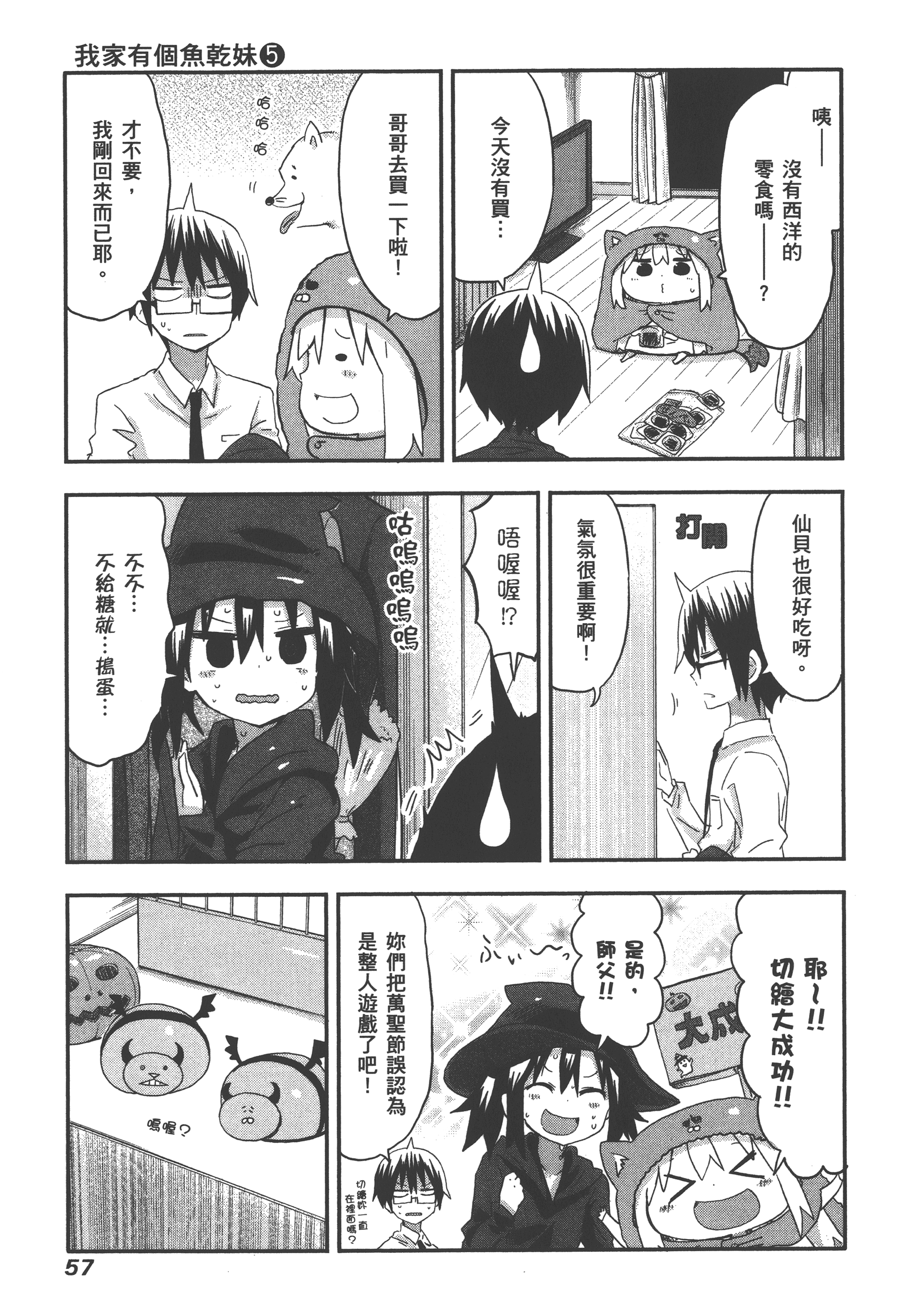 Page 61