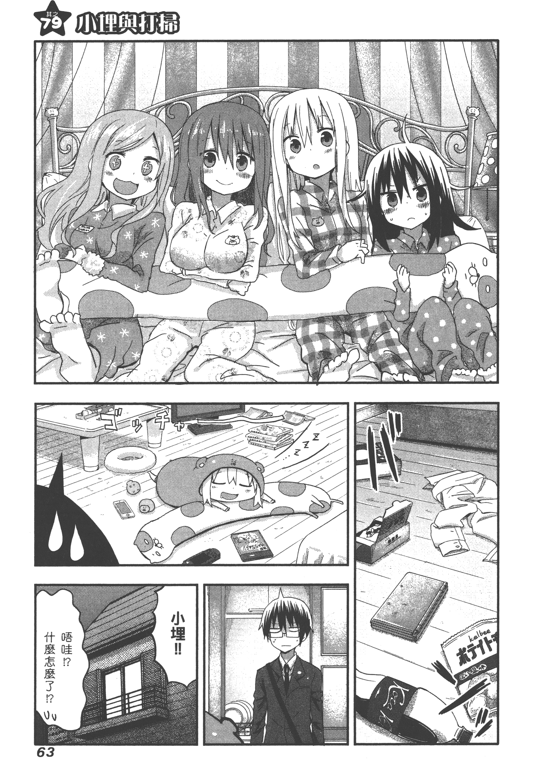 Page 67