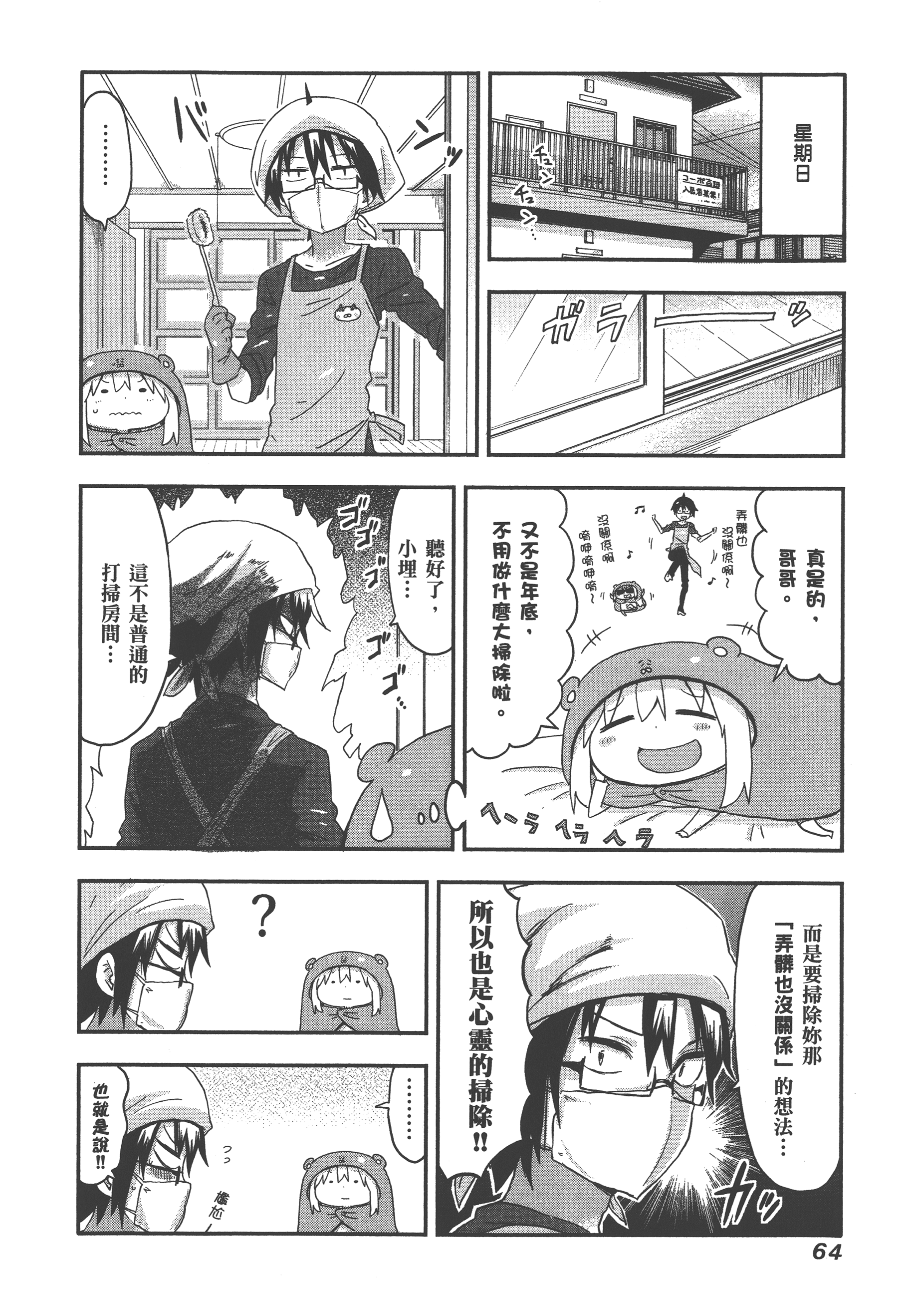 Page 68