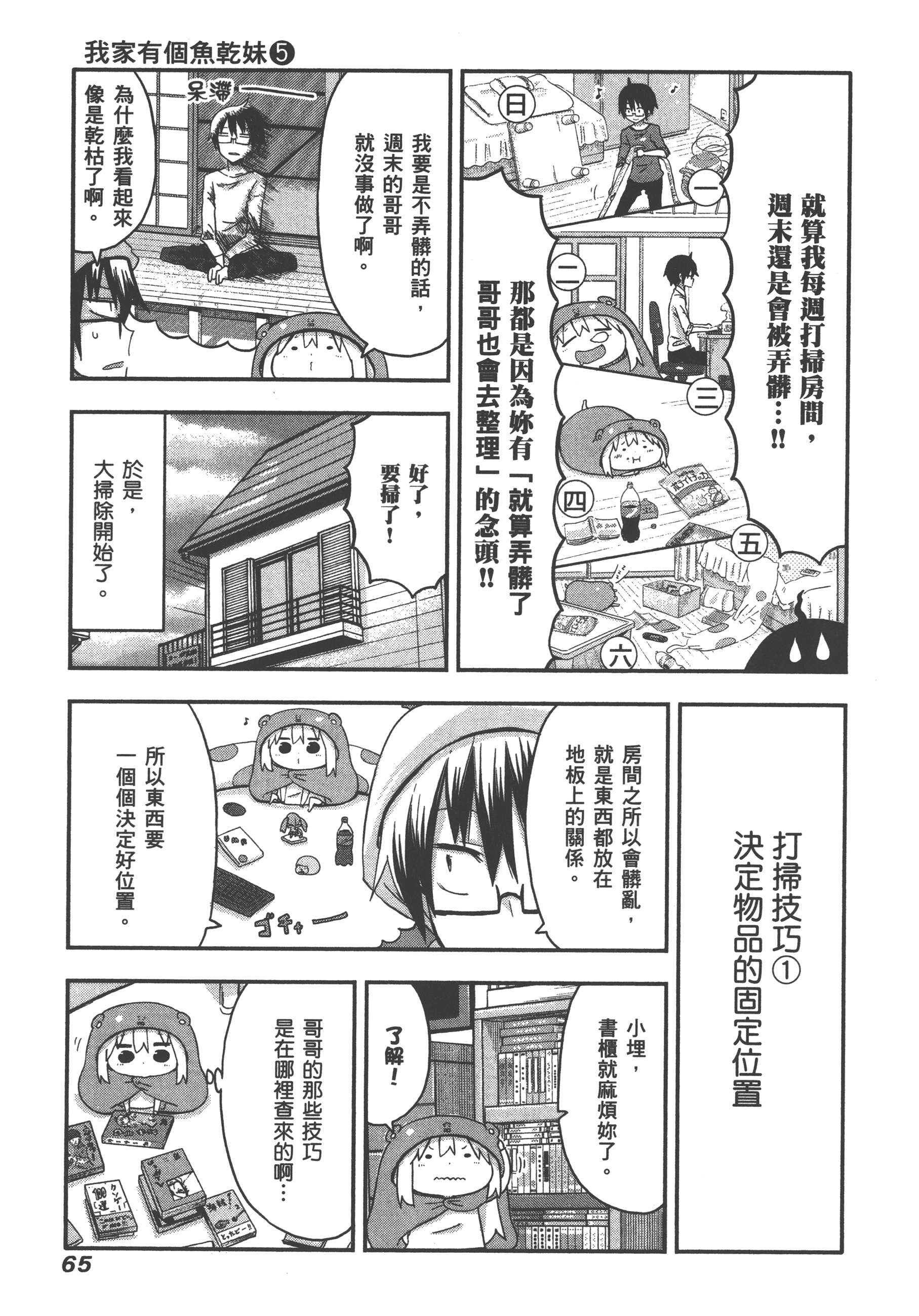 Page 69