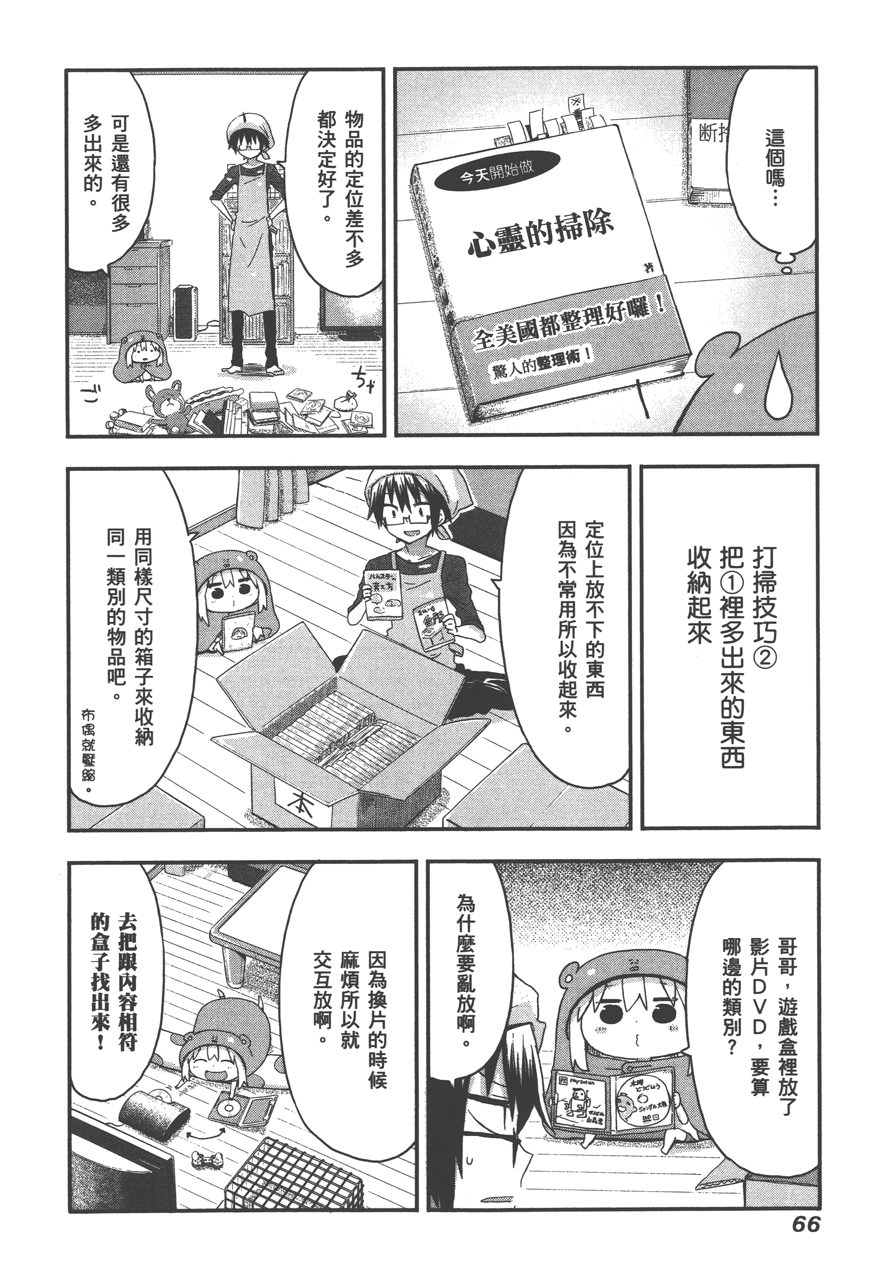 Page 70