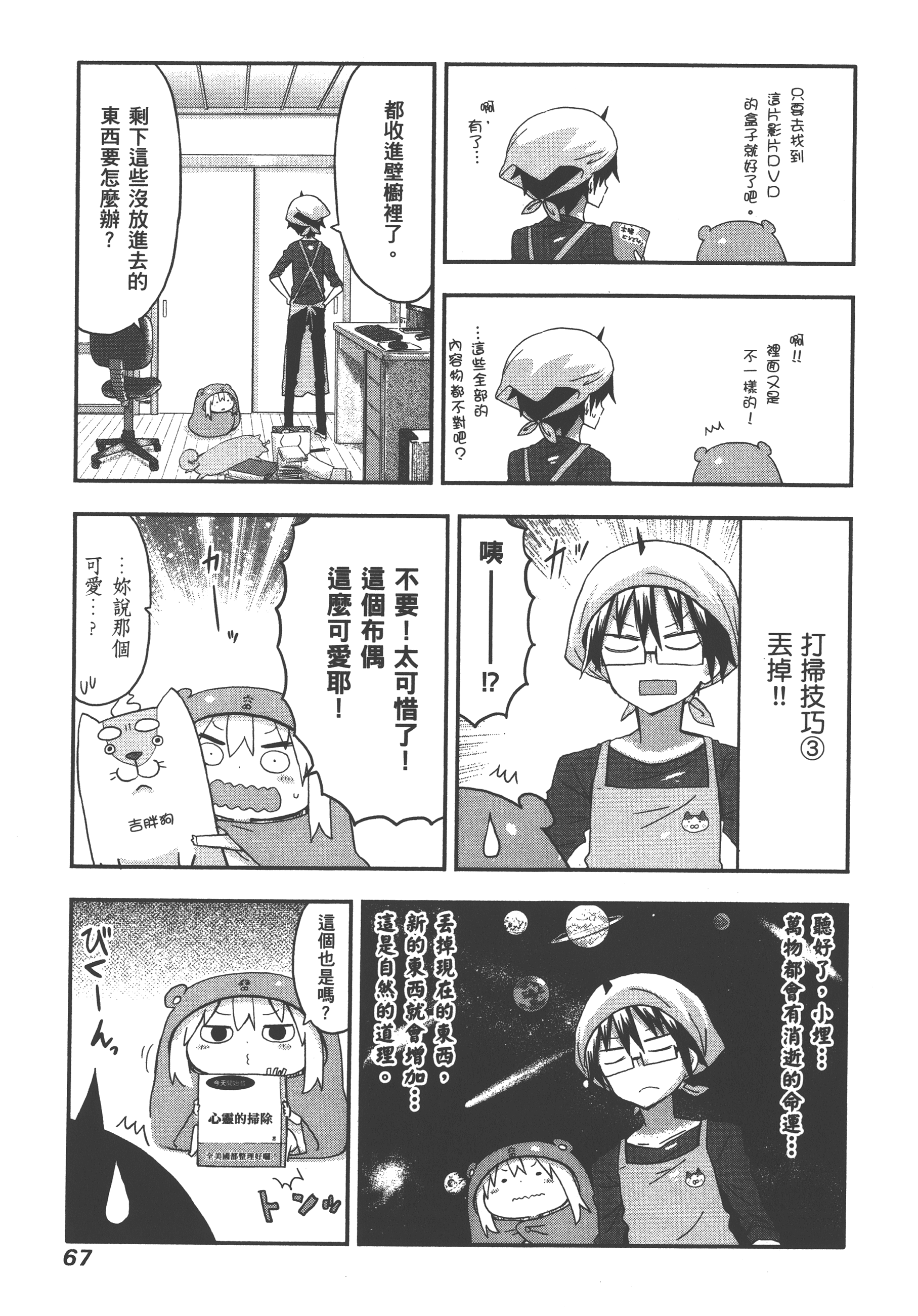 Page 71