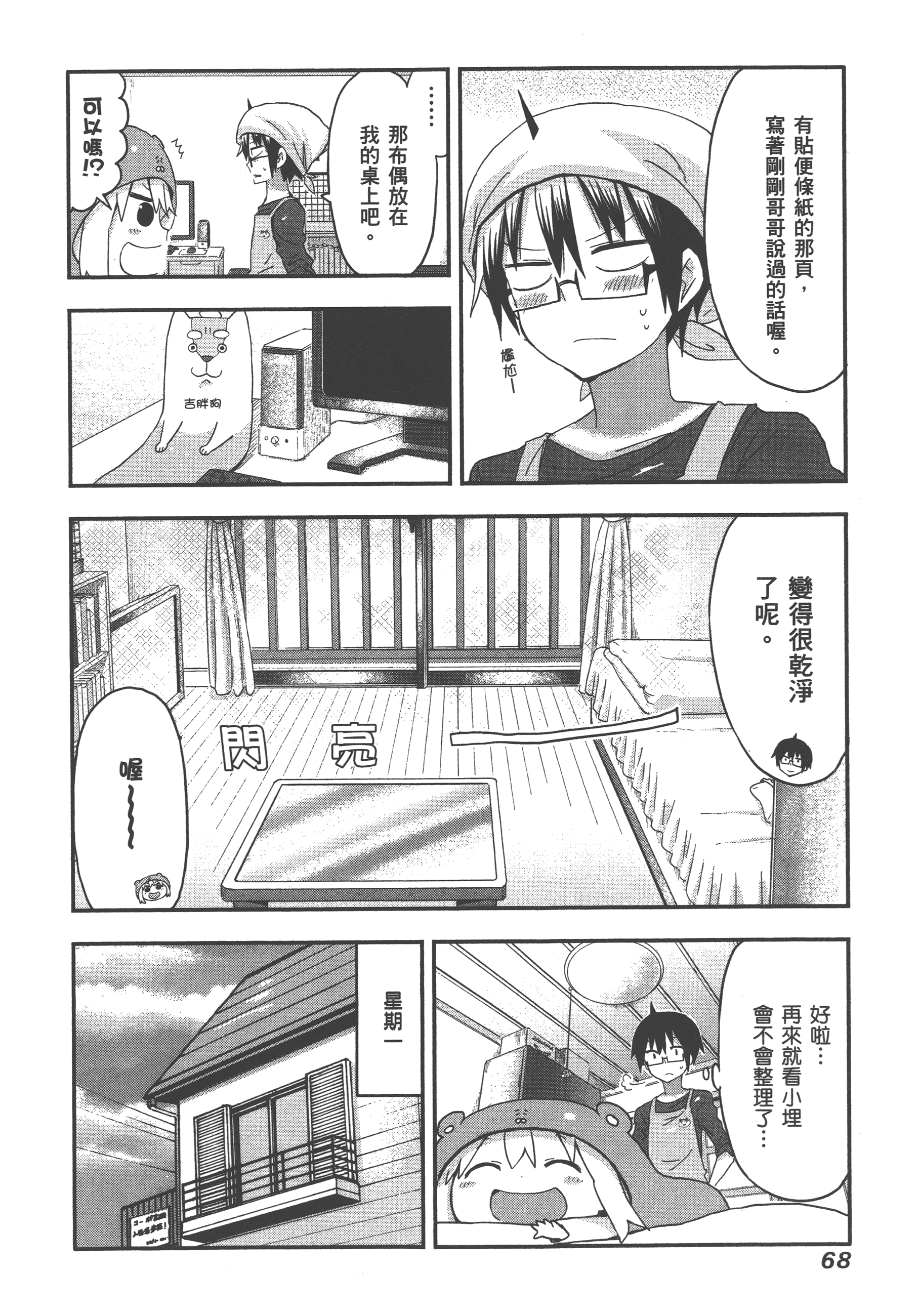 Page 72