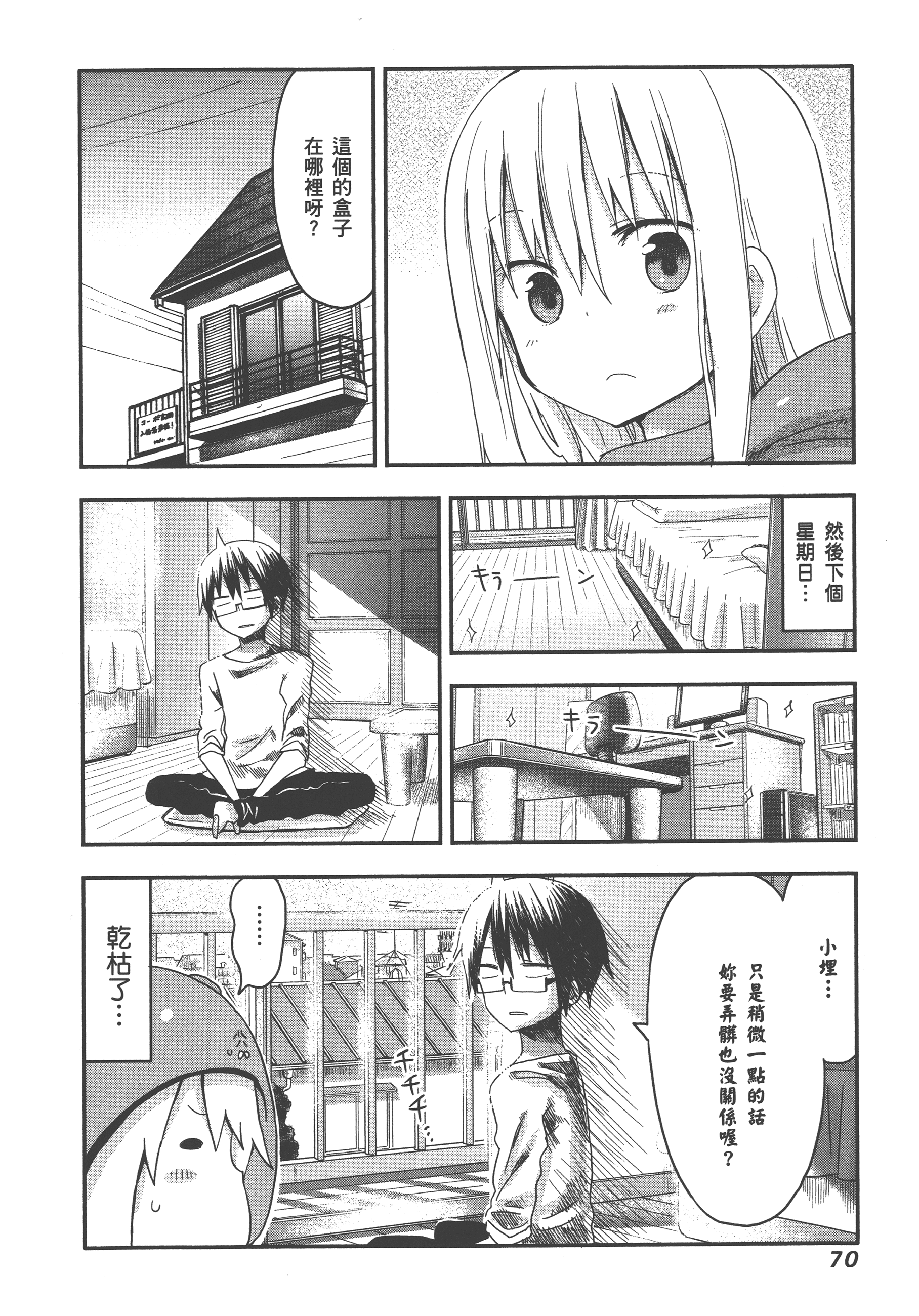 Page 74
