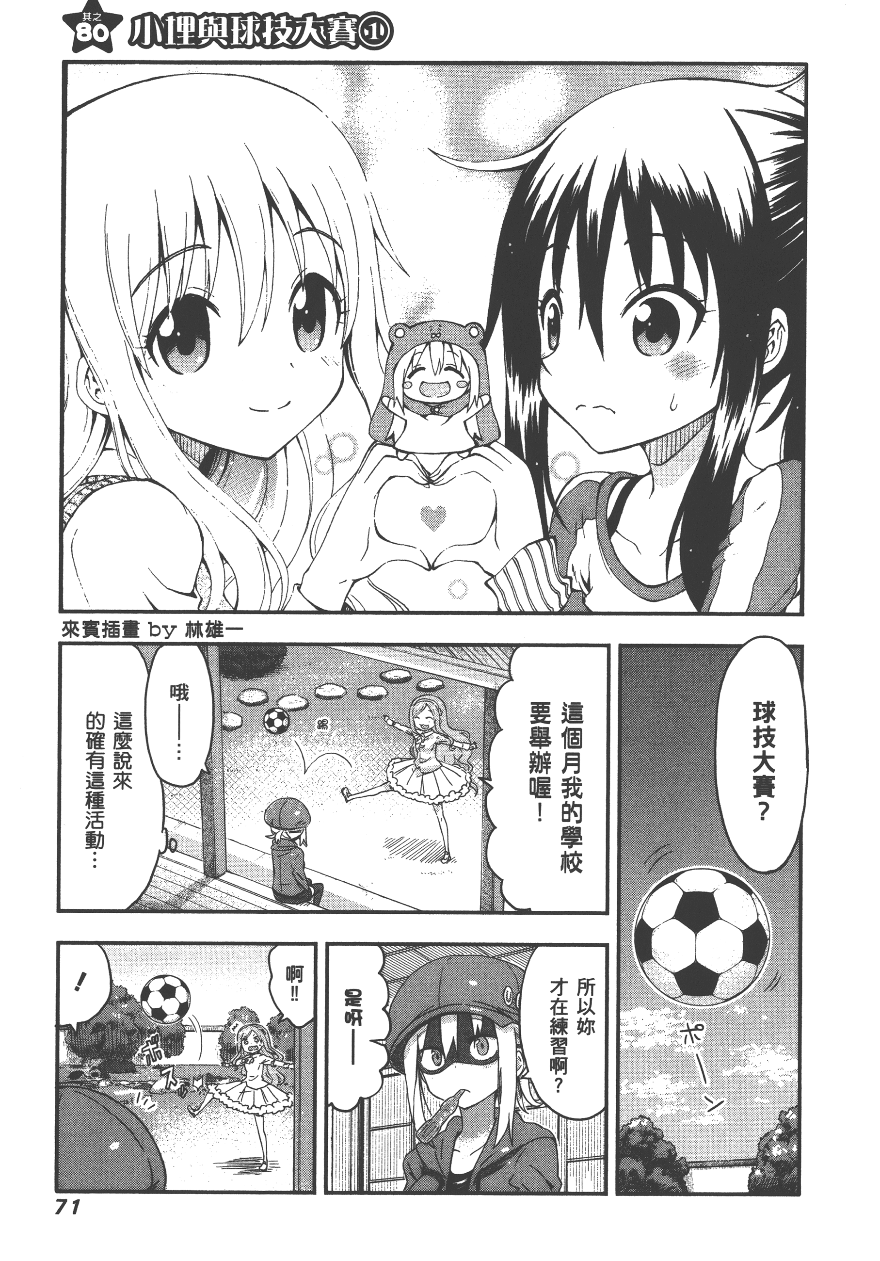 Page 75