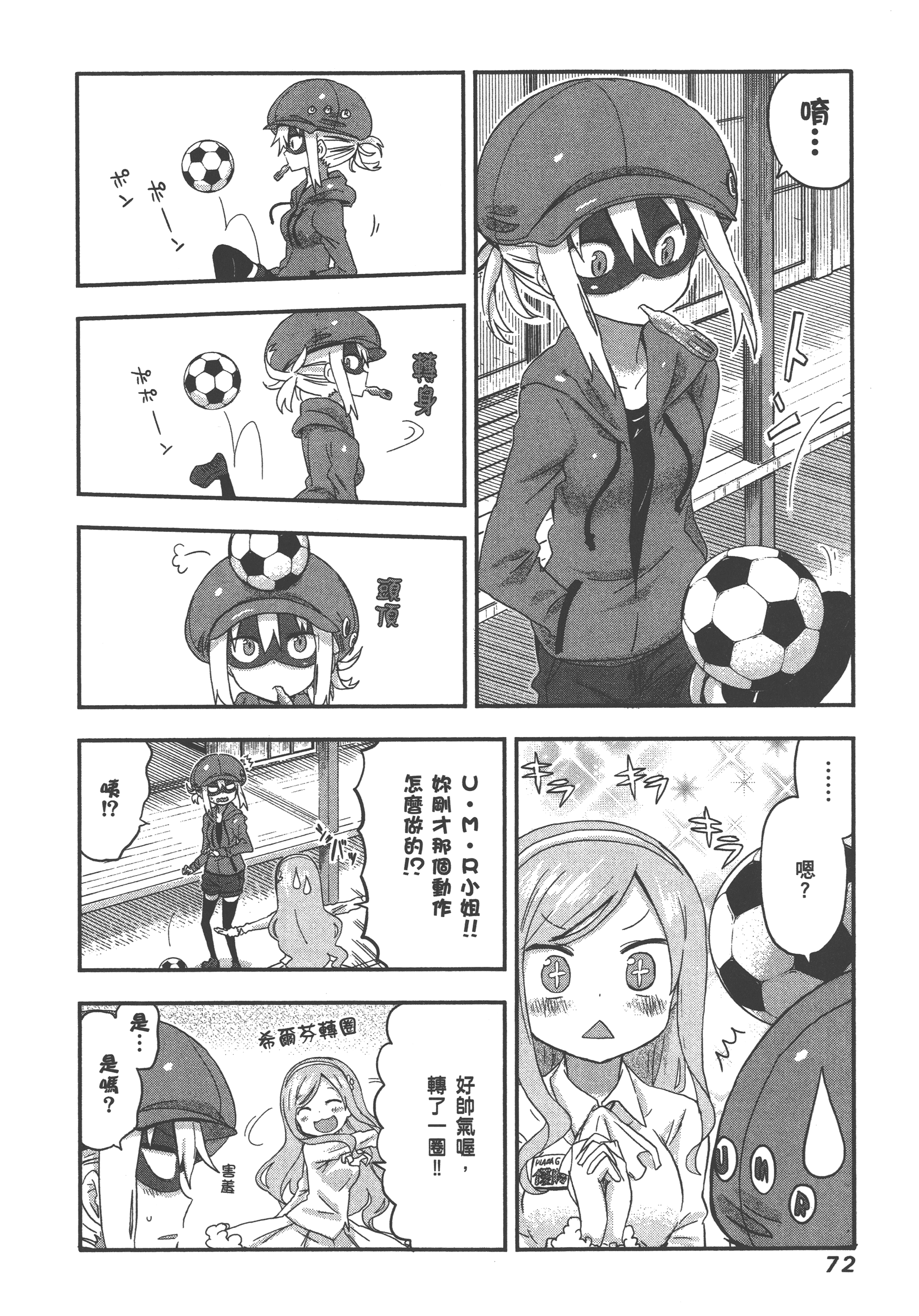 Page 76