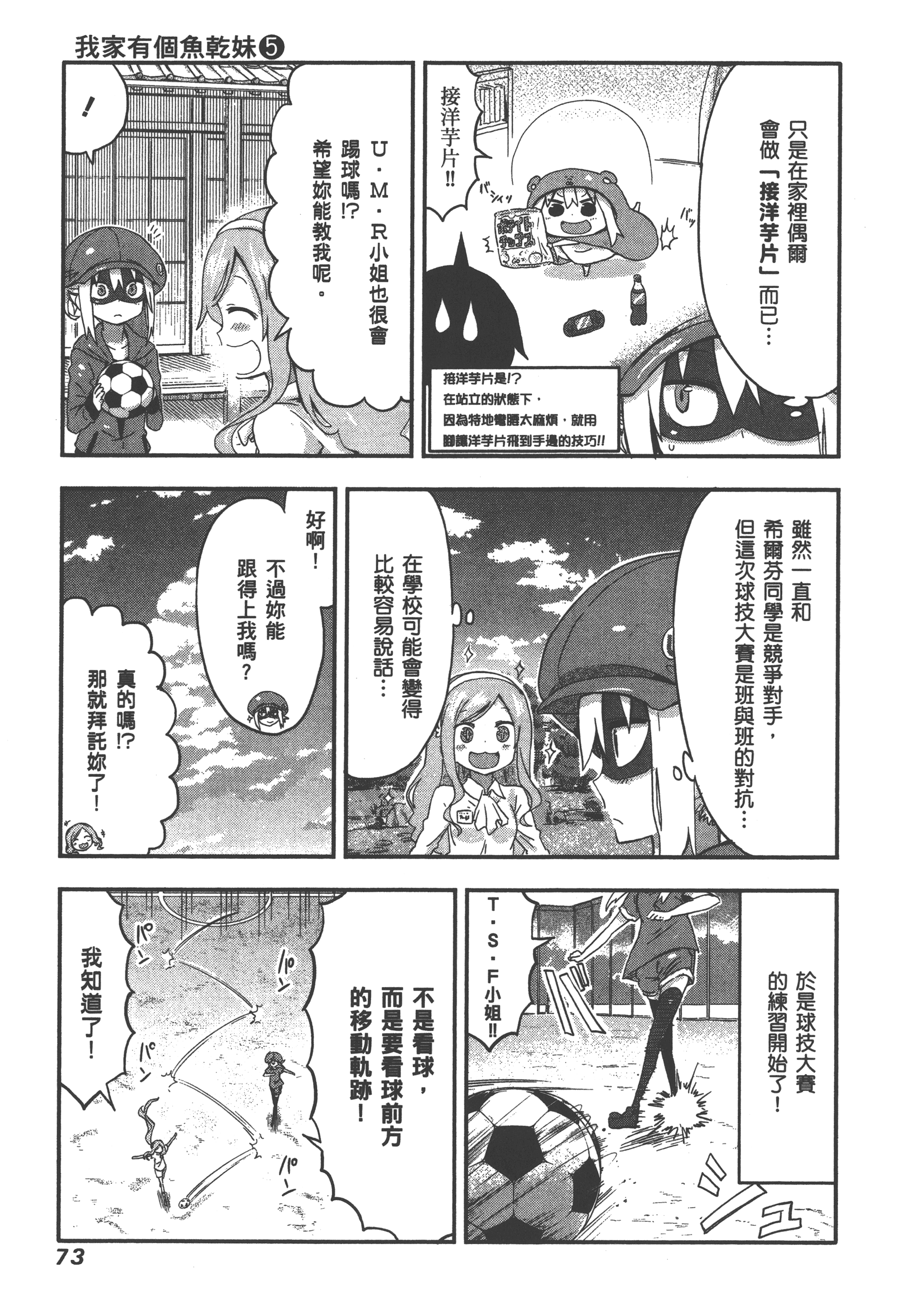 Page 77