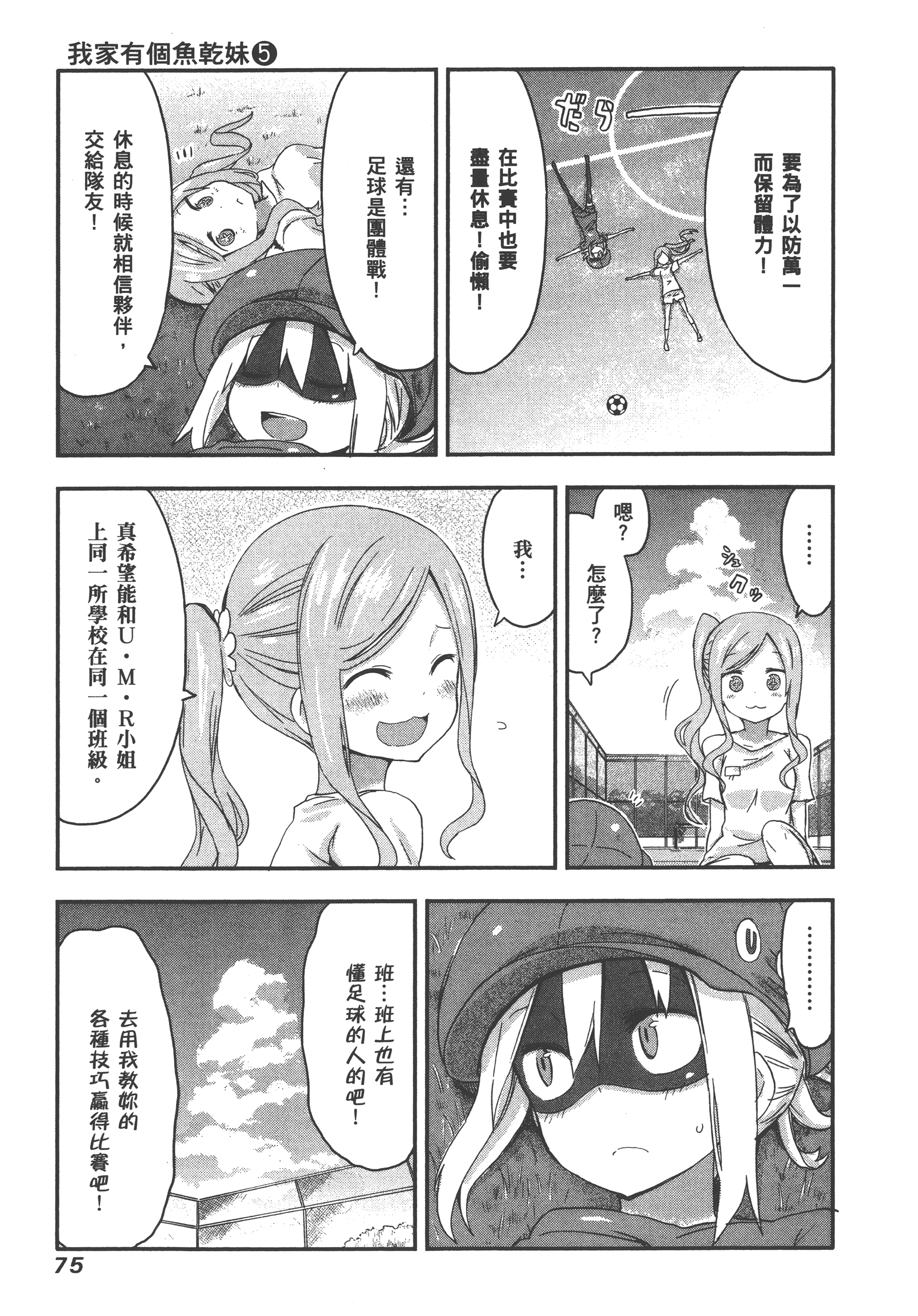 Page 79