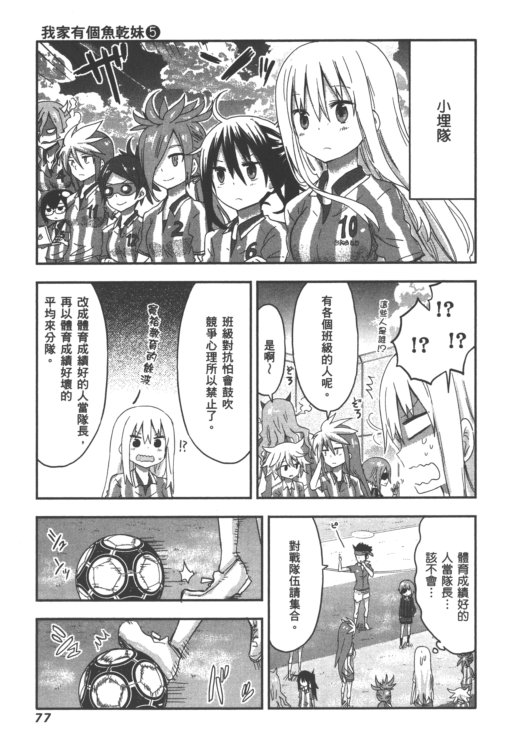 Page 81