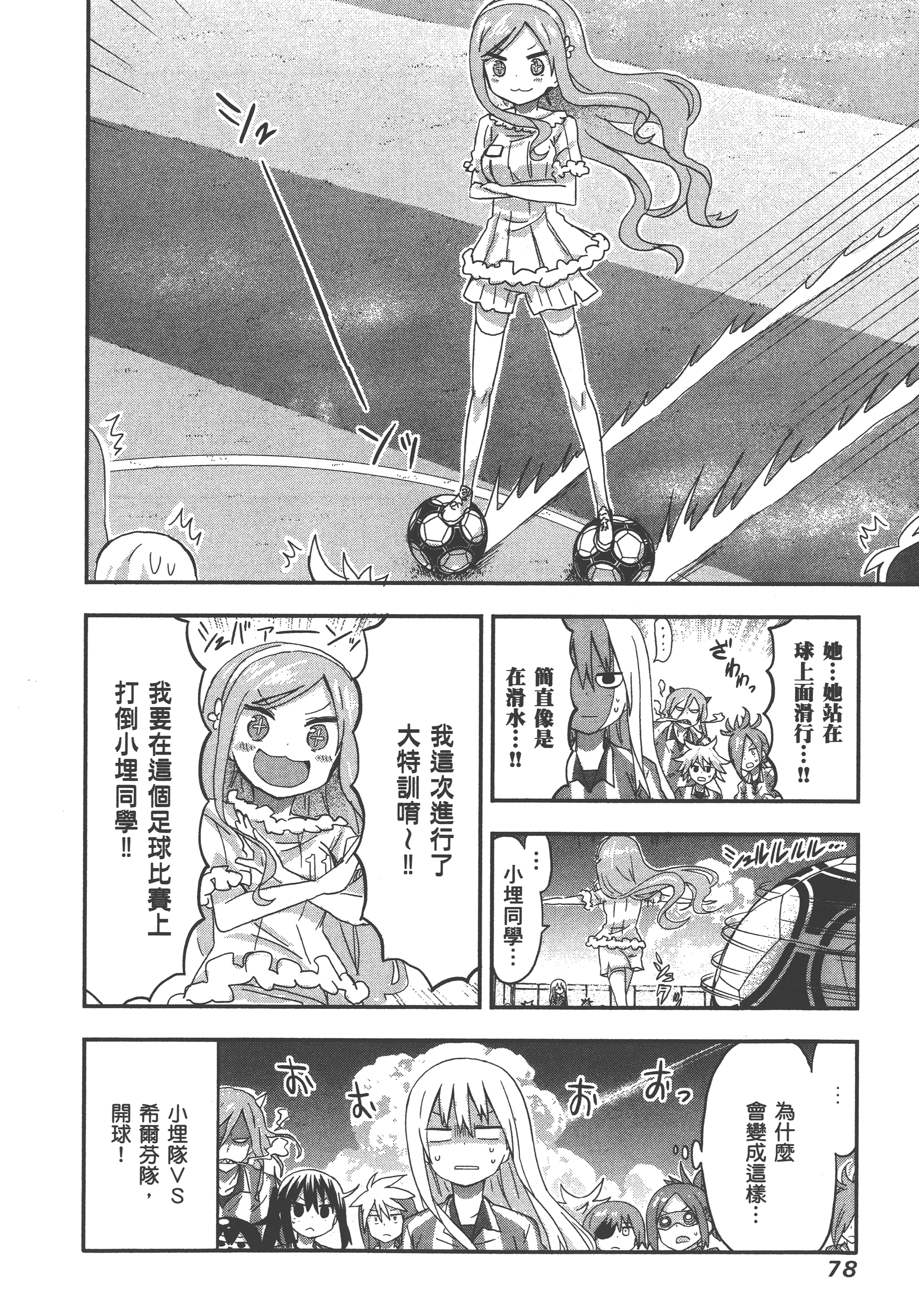 Page 82