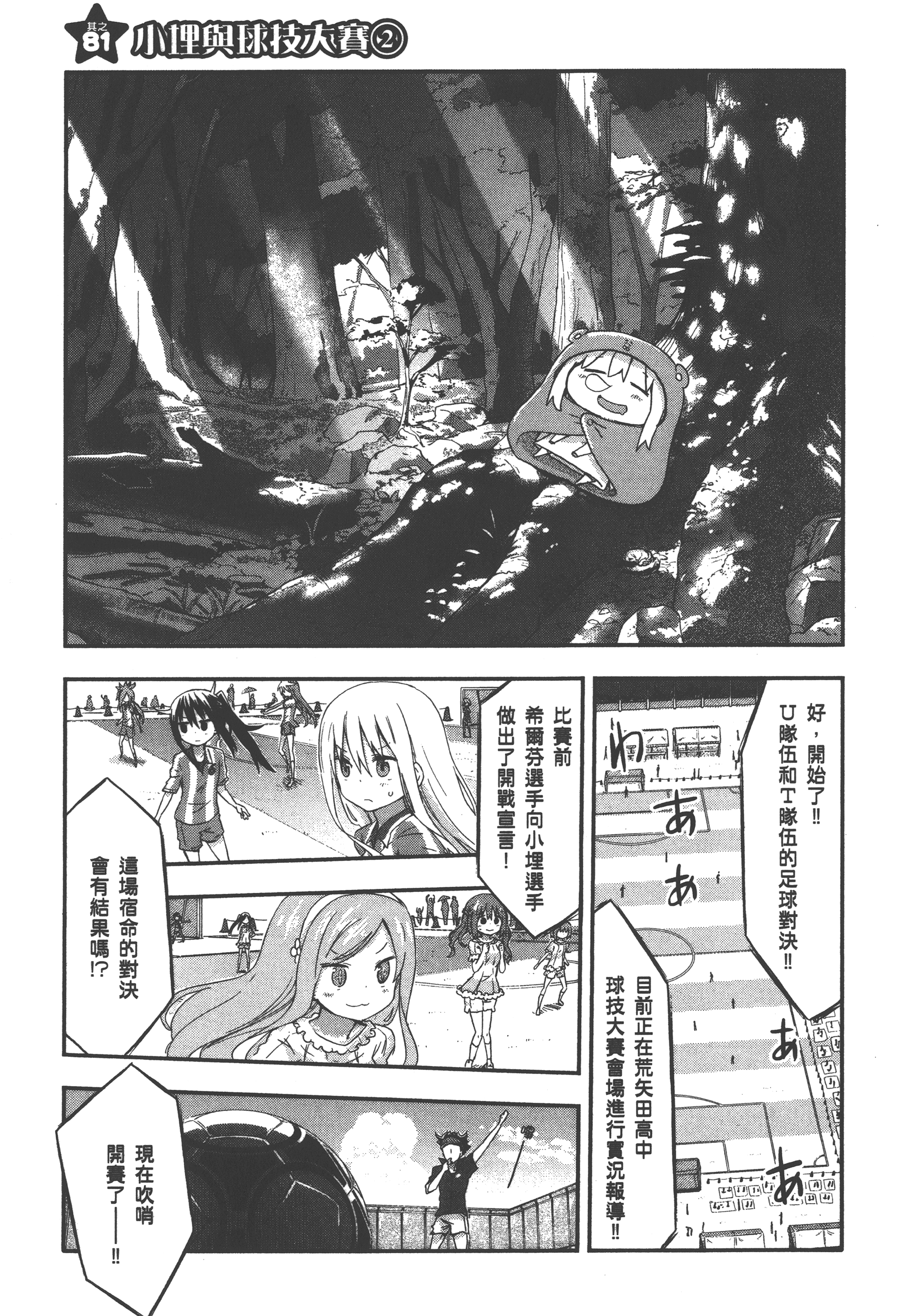 Page 83