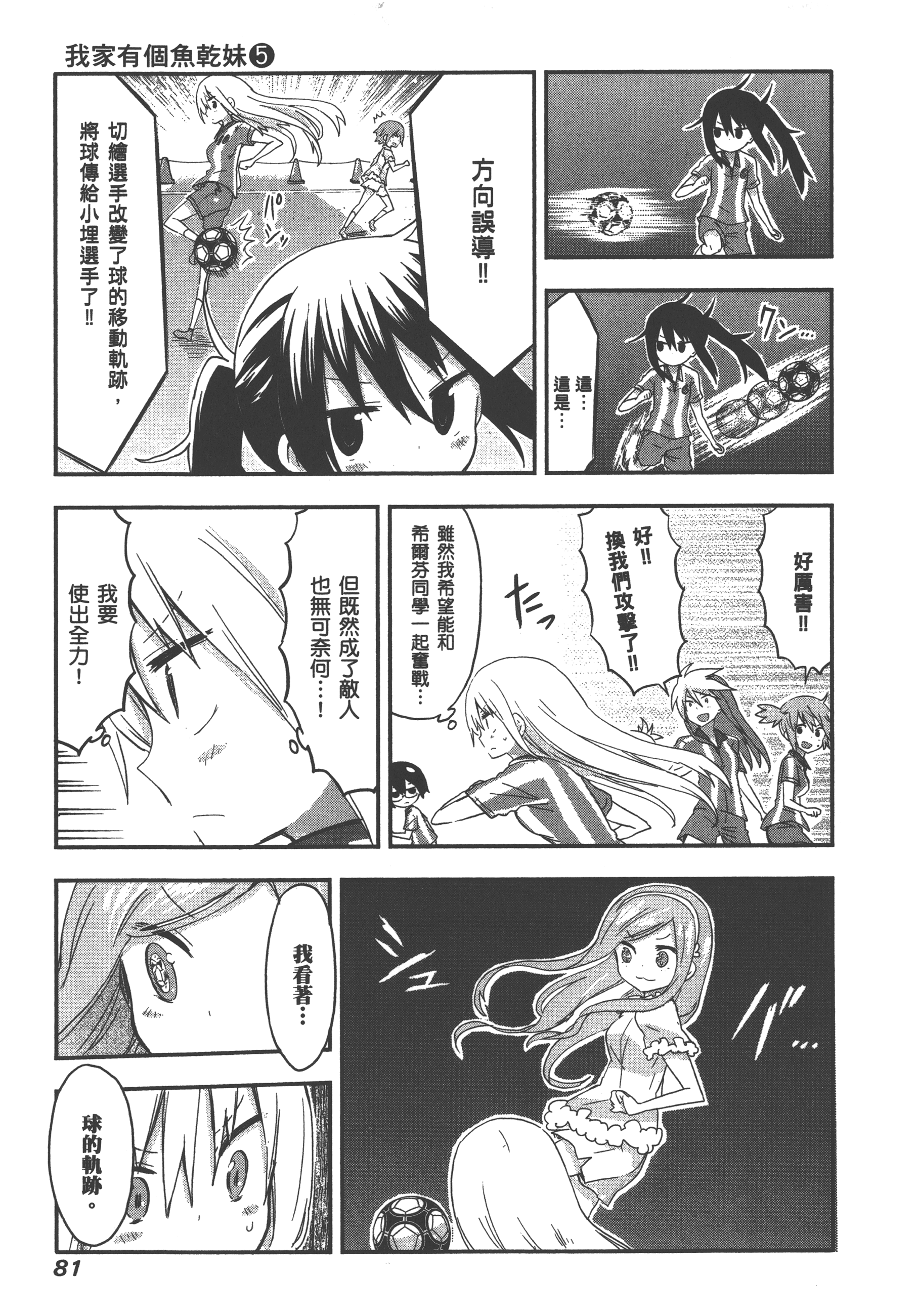 Page 85