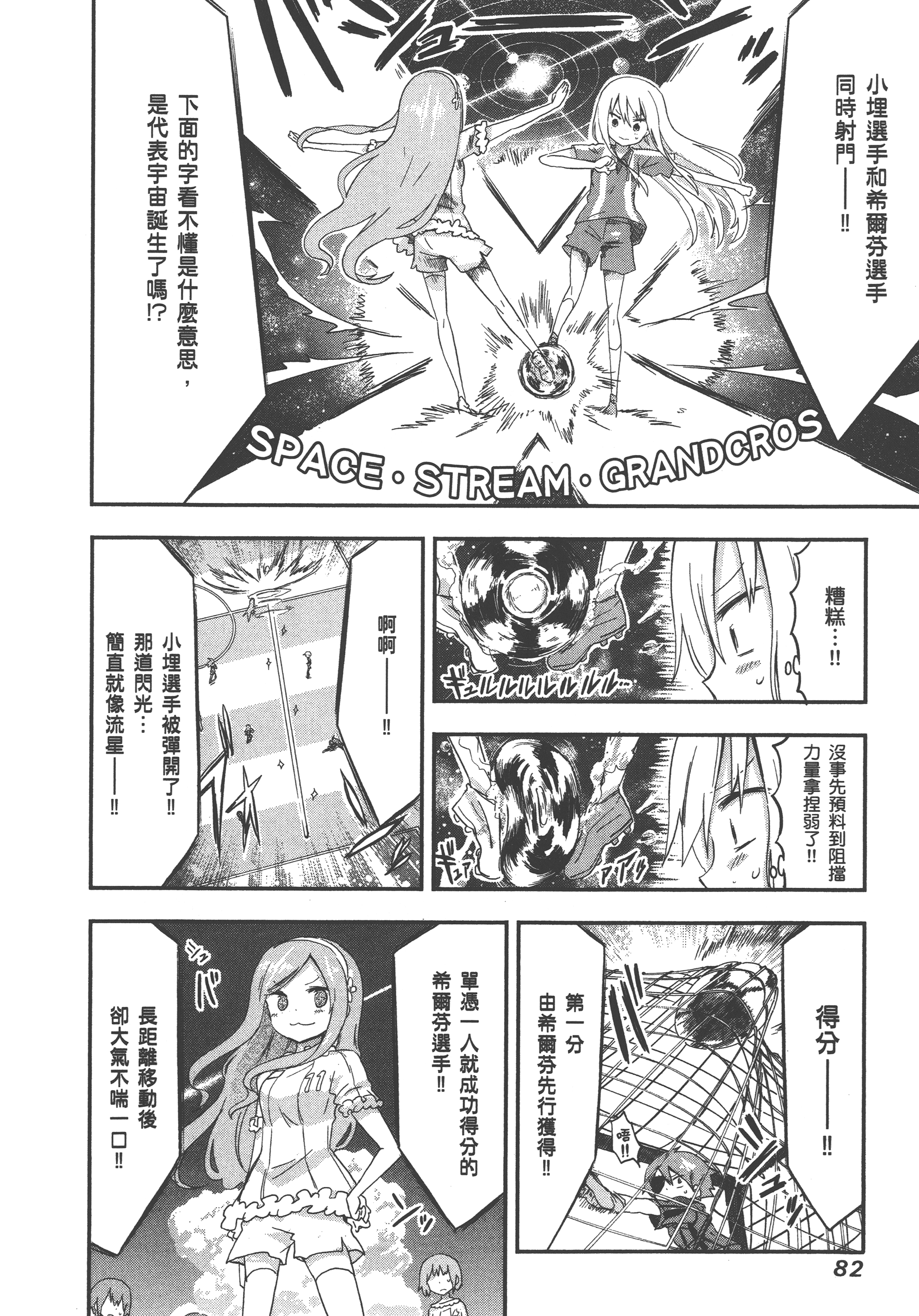 Page 86