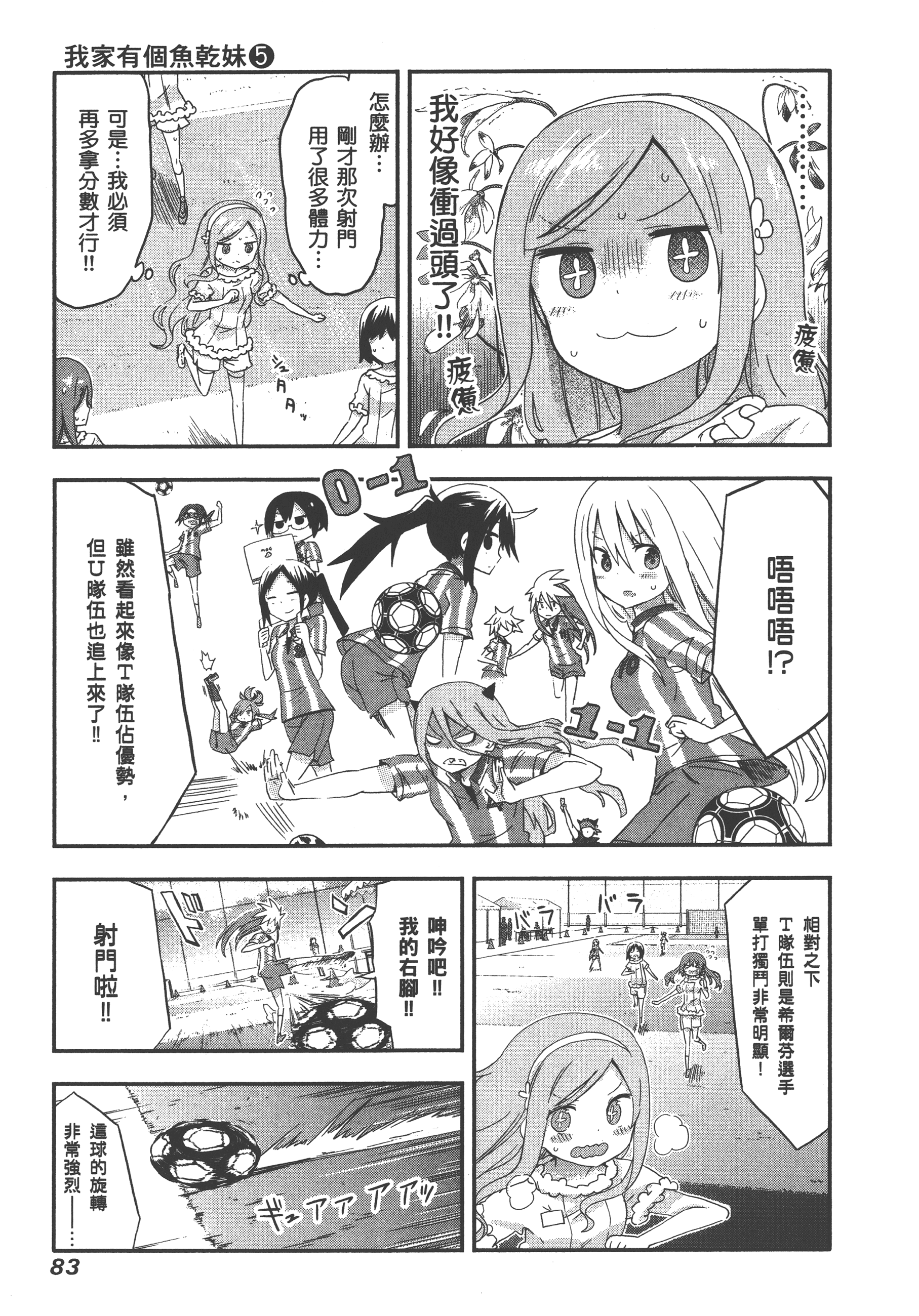 Page 87