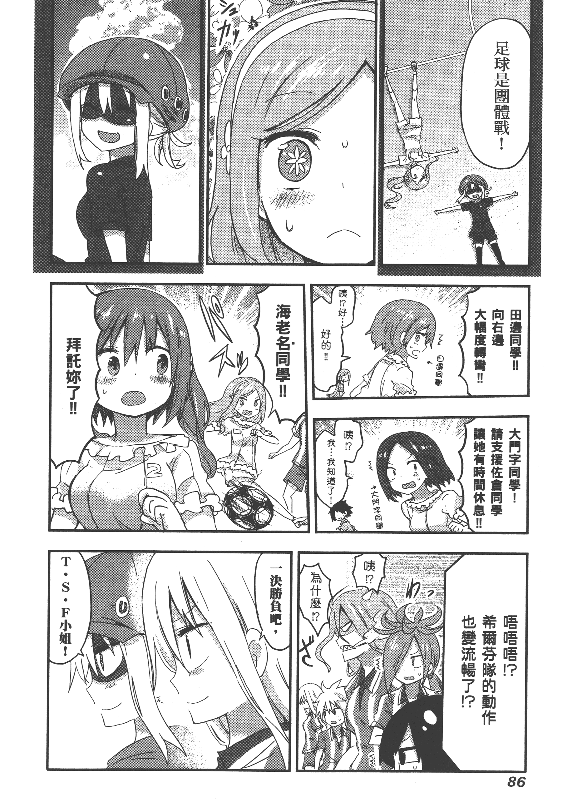 Page 90