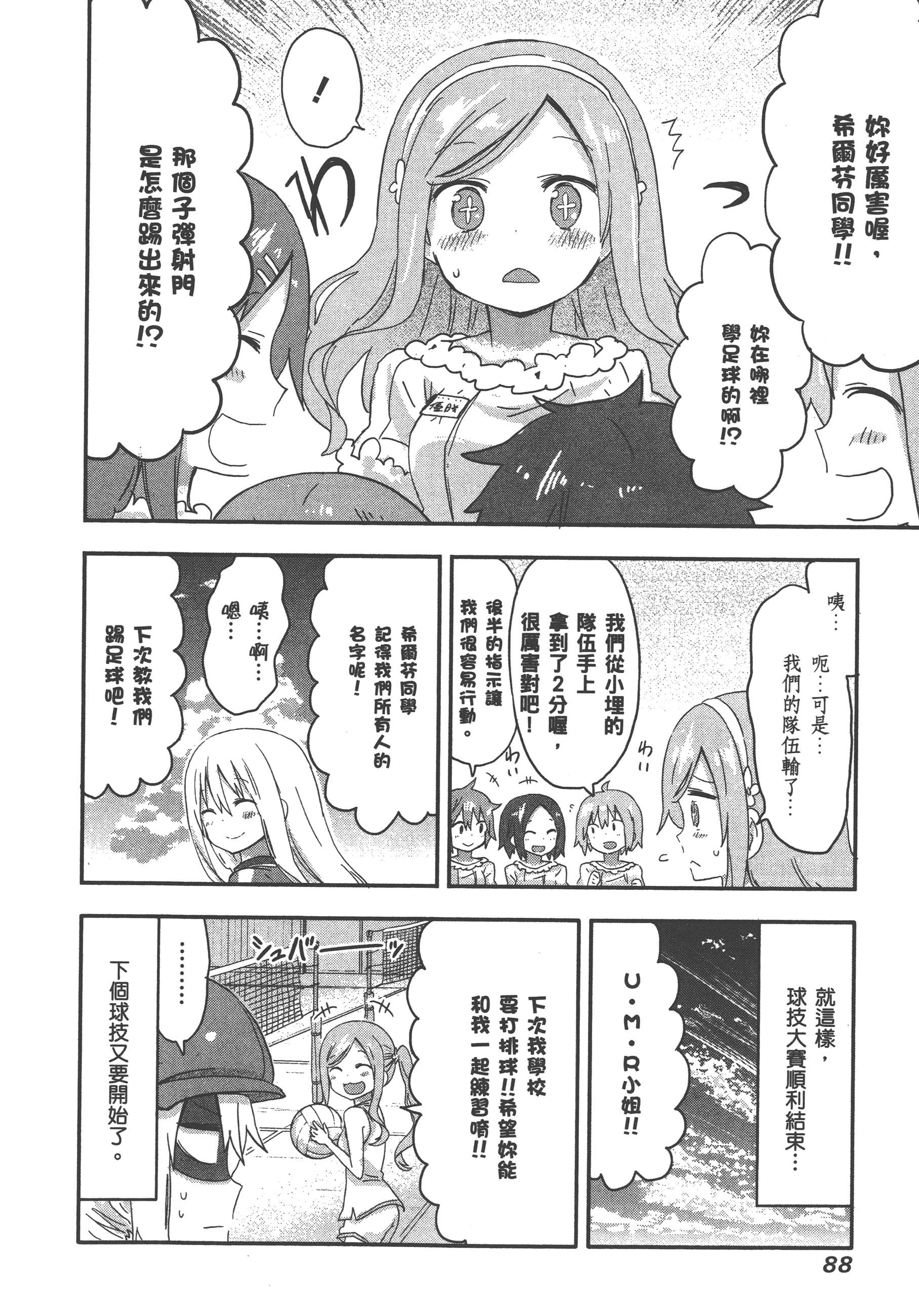 Page 92