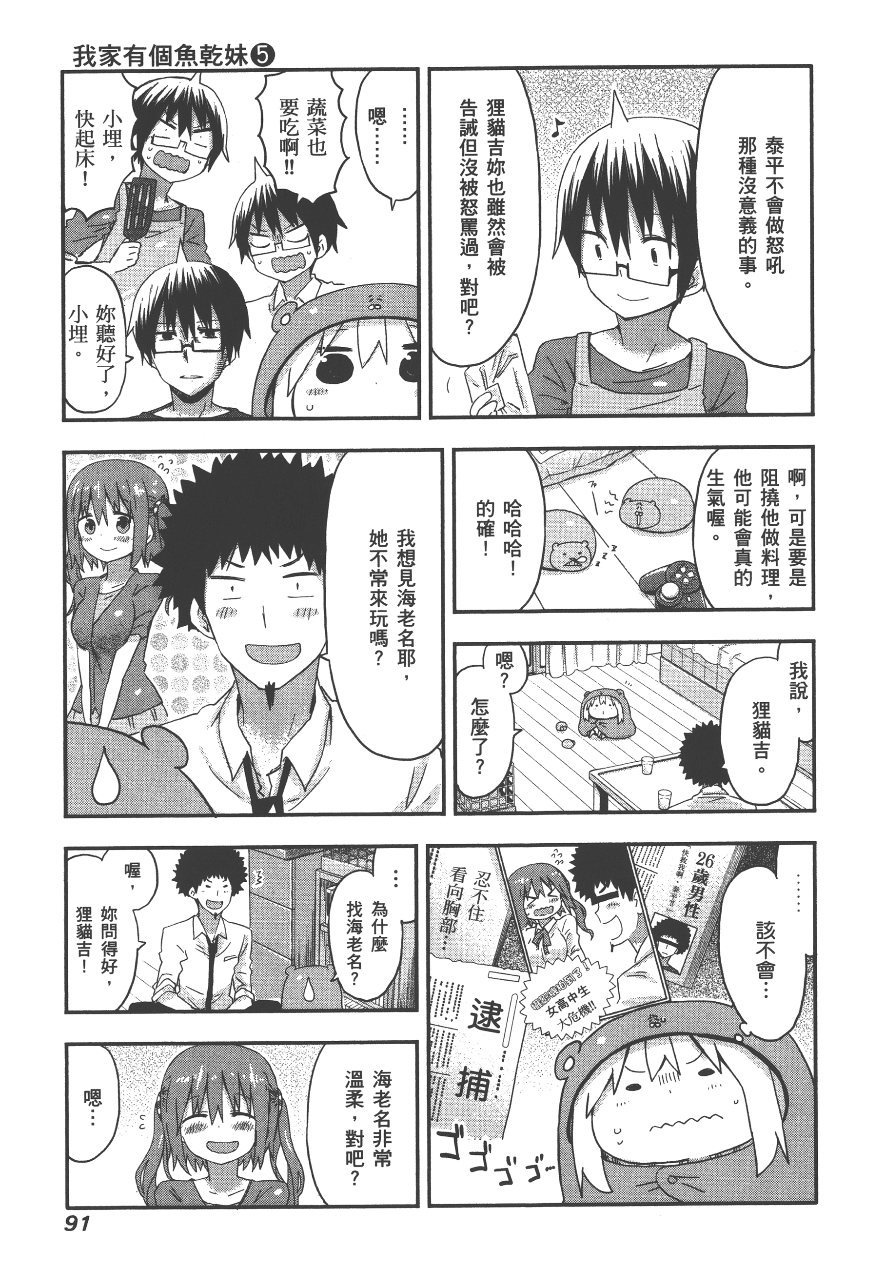 Page 95