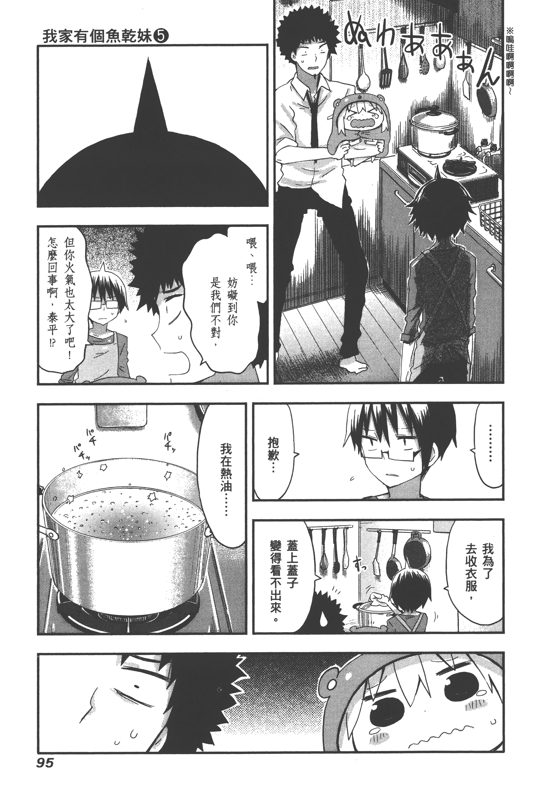 Page 99