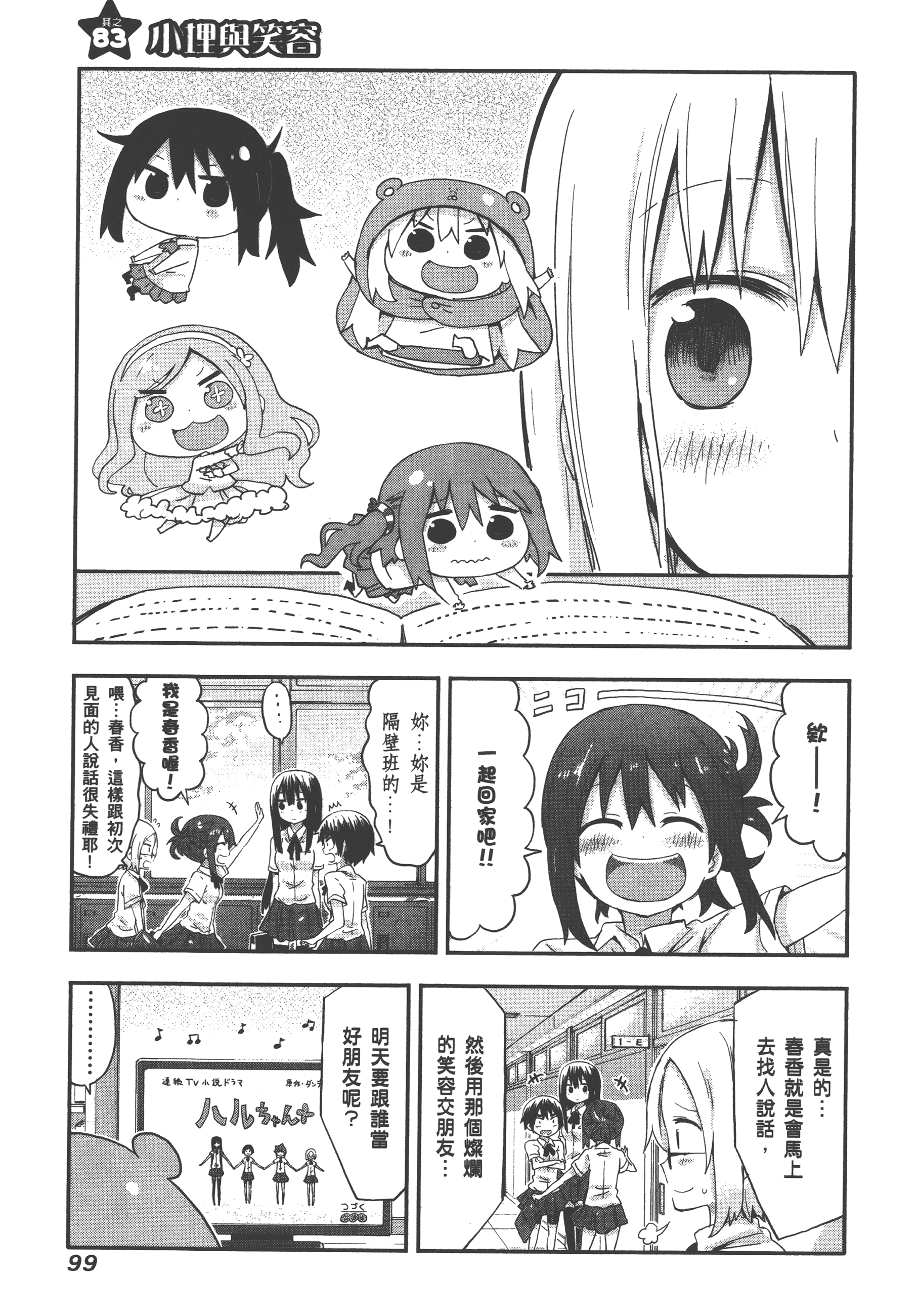 Page 103