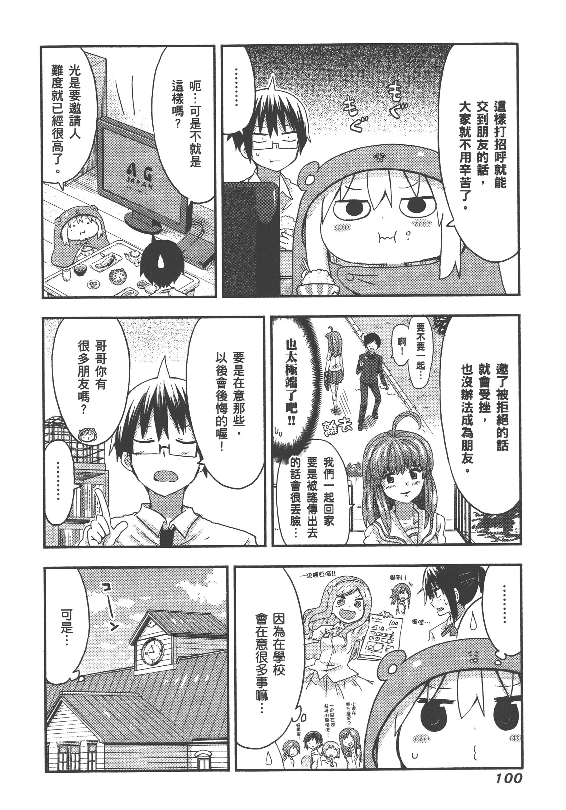 Page 104