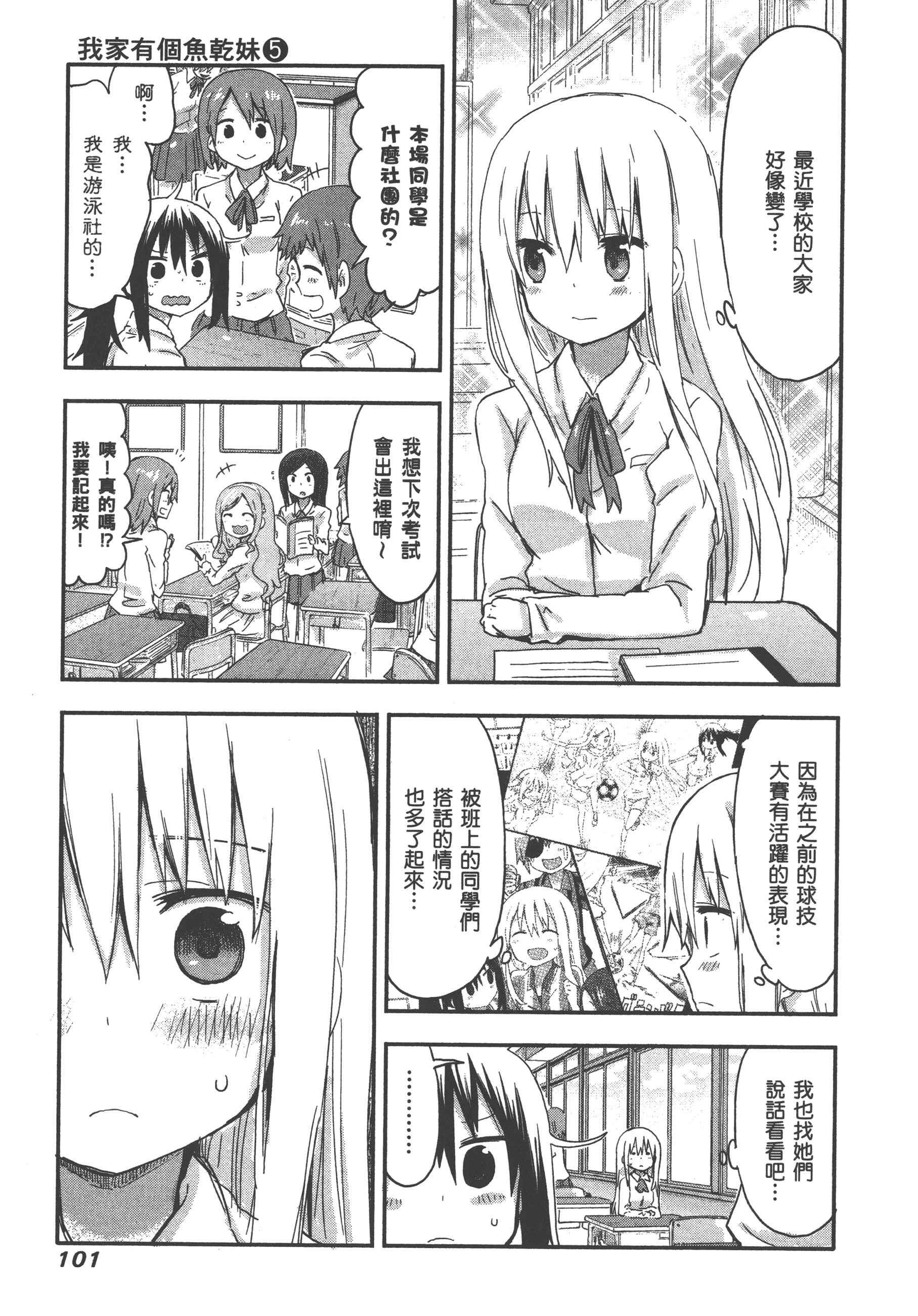 Page 105