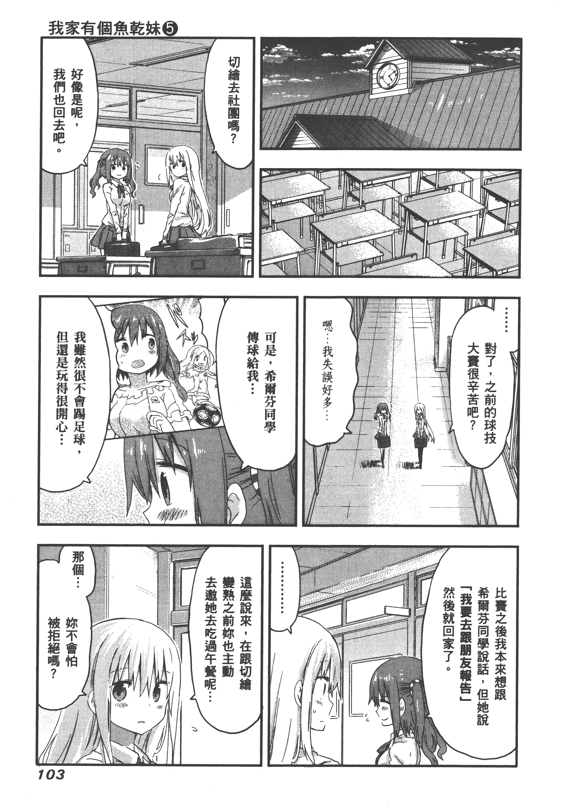 Page 107